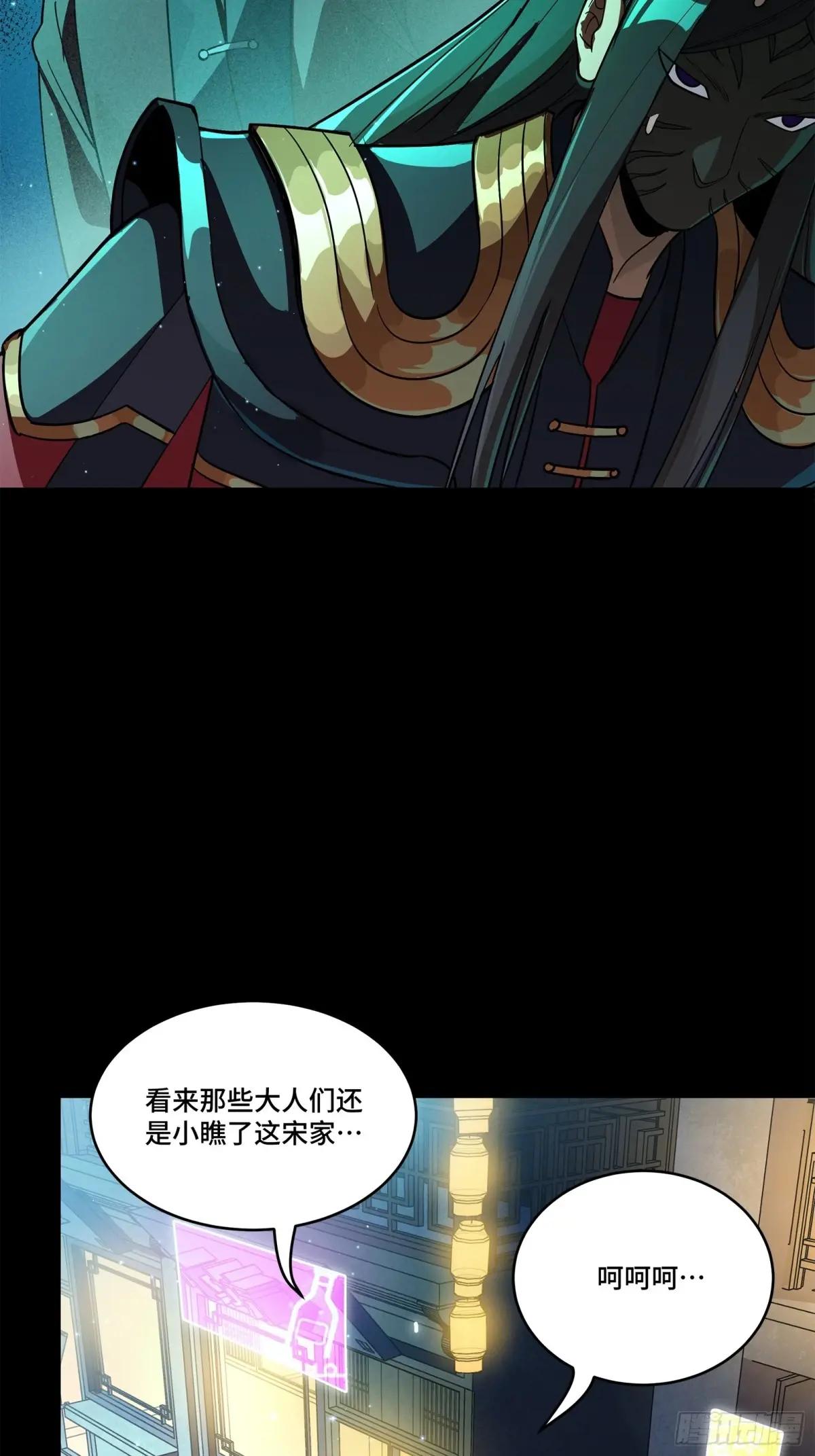 226 封赏前夜（上） 第43页
