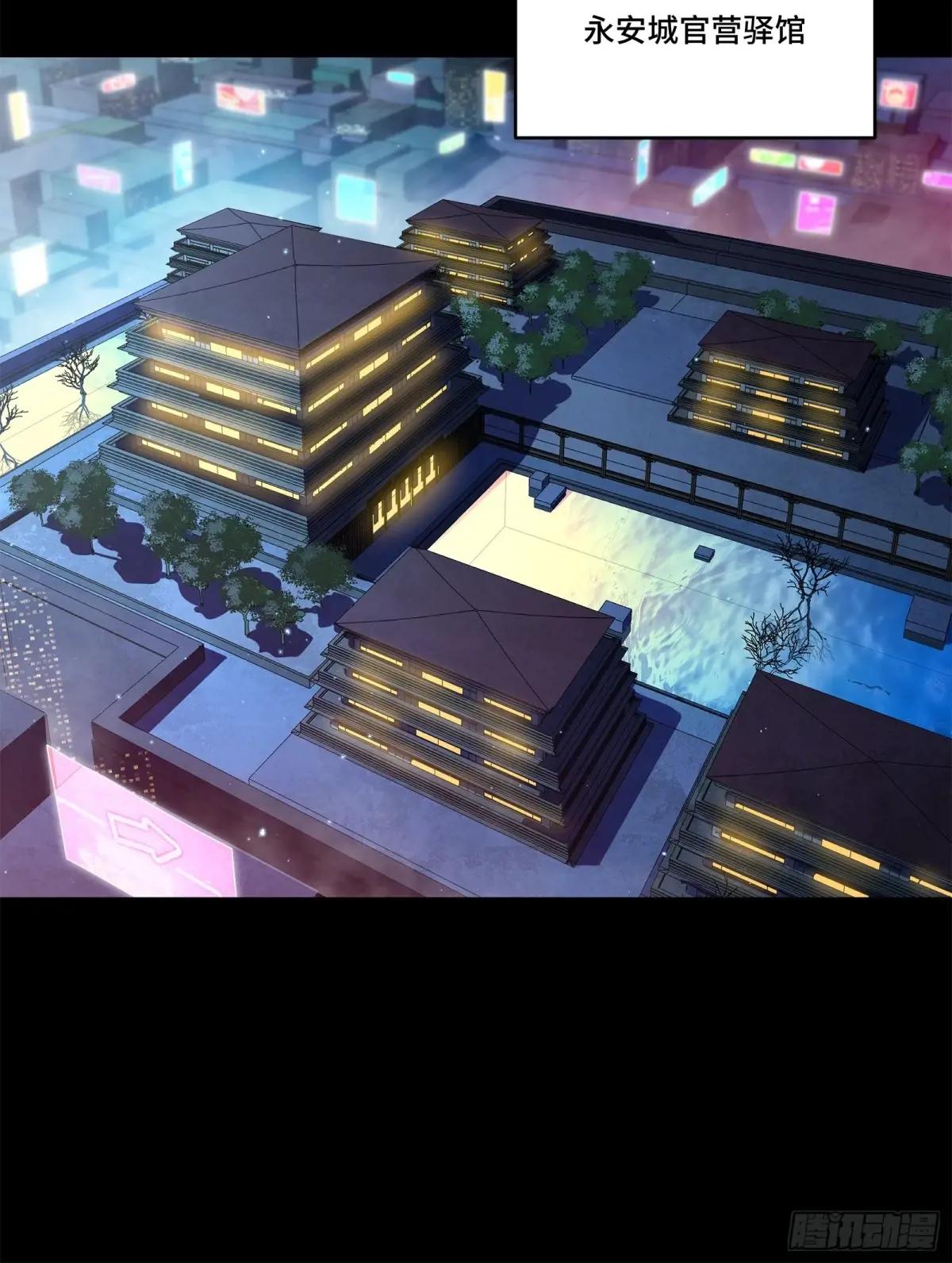 226 封赏前夜（上） 第46页