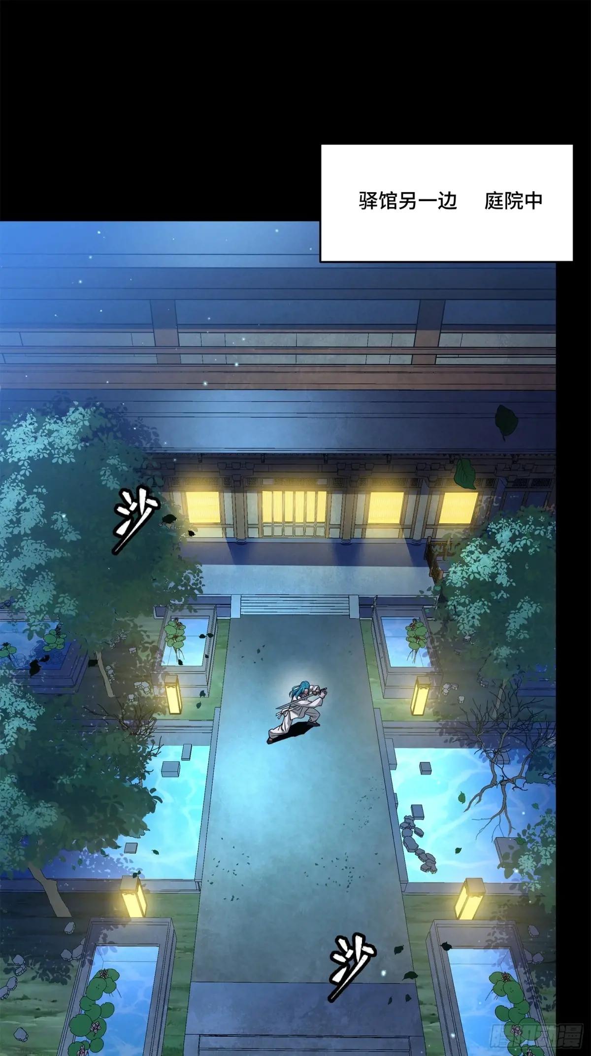 226 封赏前夜（上） 第53页