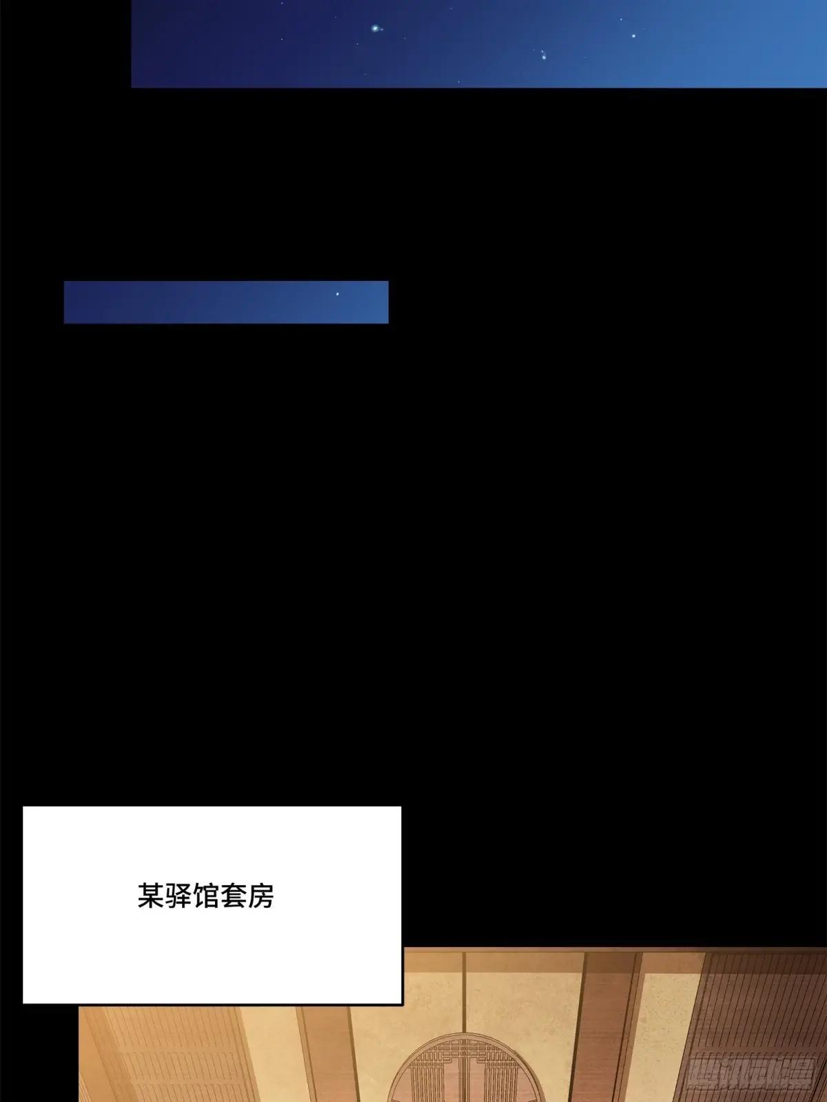 226 封赏前夜（上） 第62页