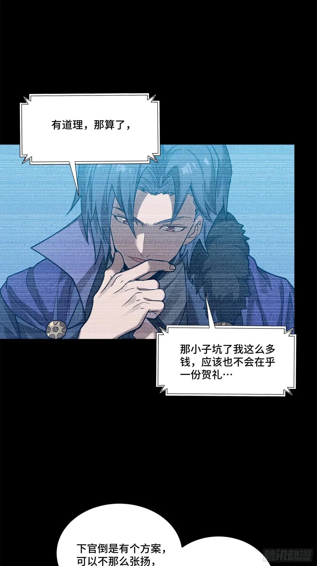 226 封赏前夜（上） 第66页