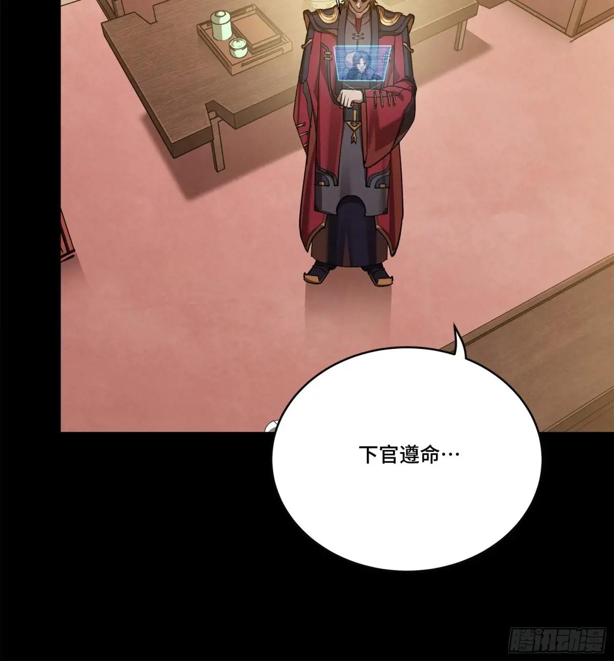 226 封赏前夜（上） 第69页