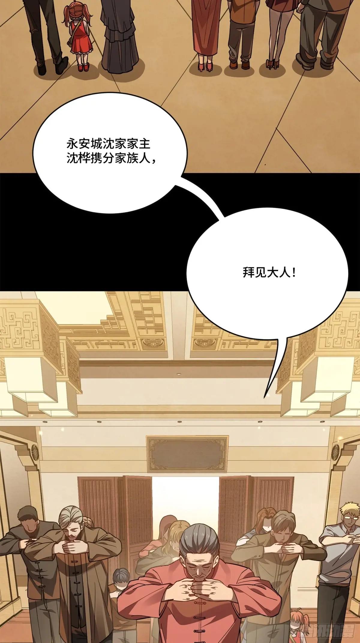 226 封赏前夜（上） 第72页