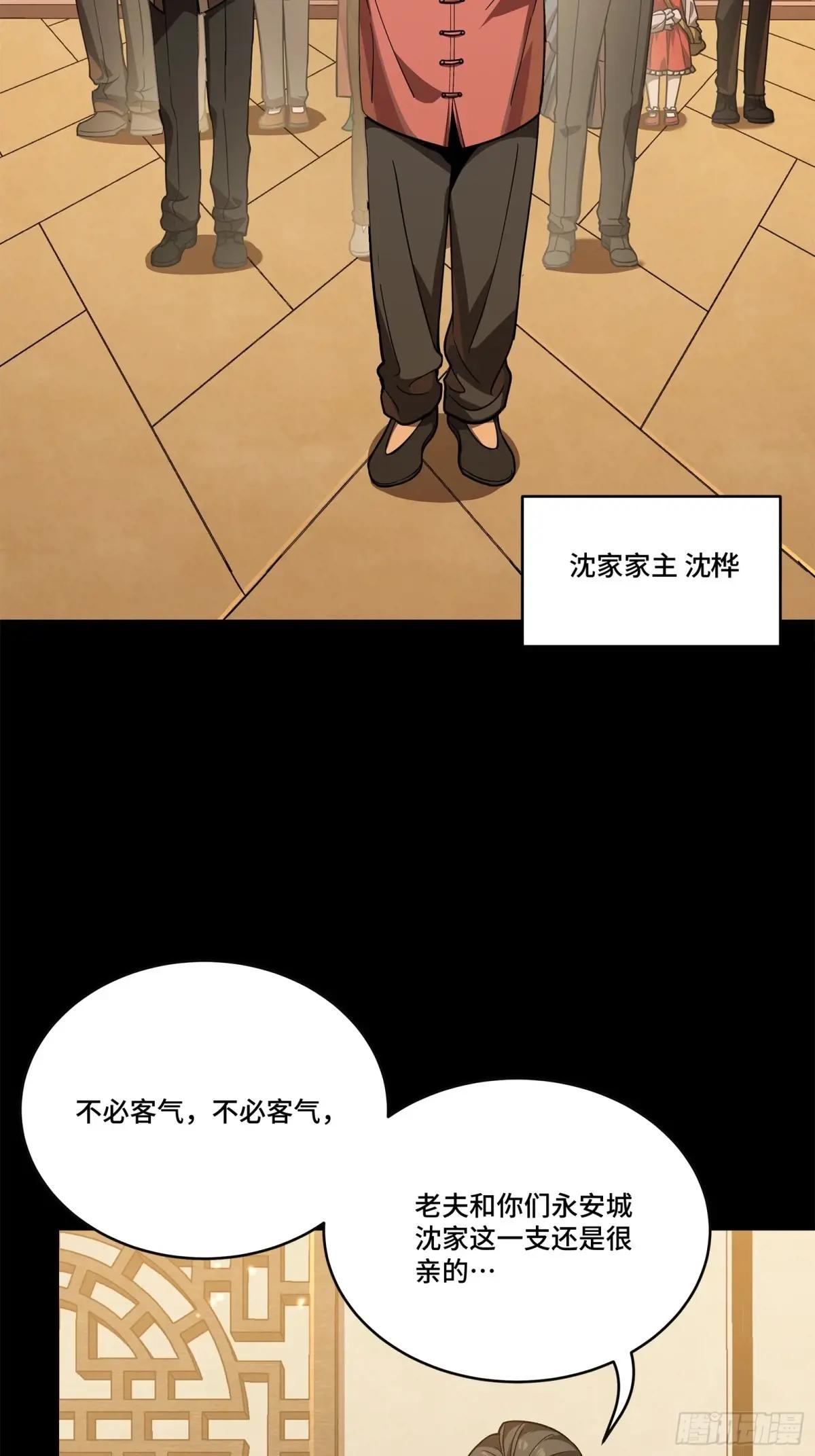 226 封赏前夜（上） 第73页