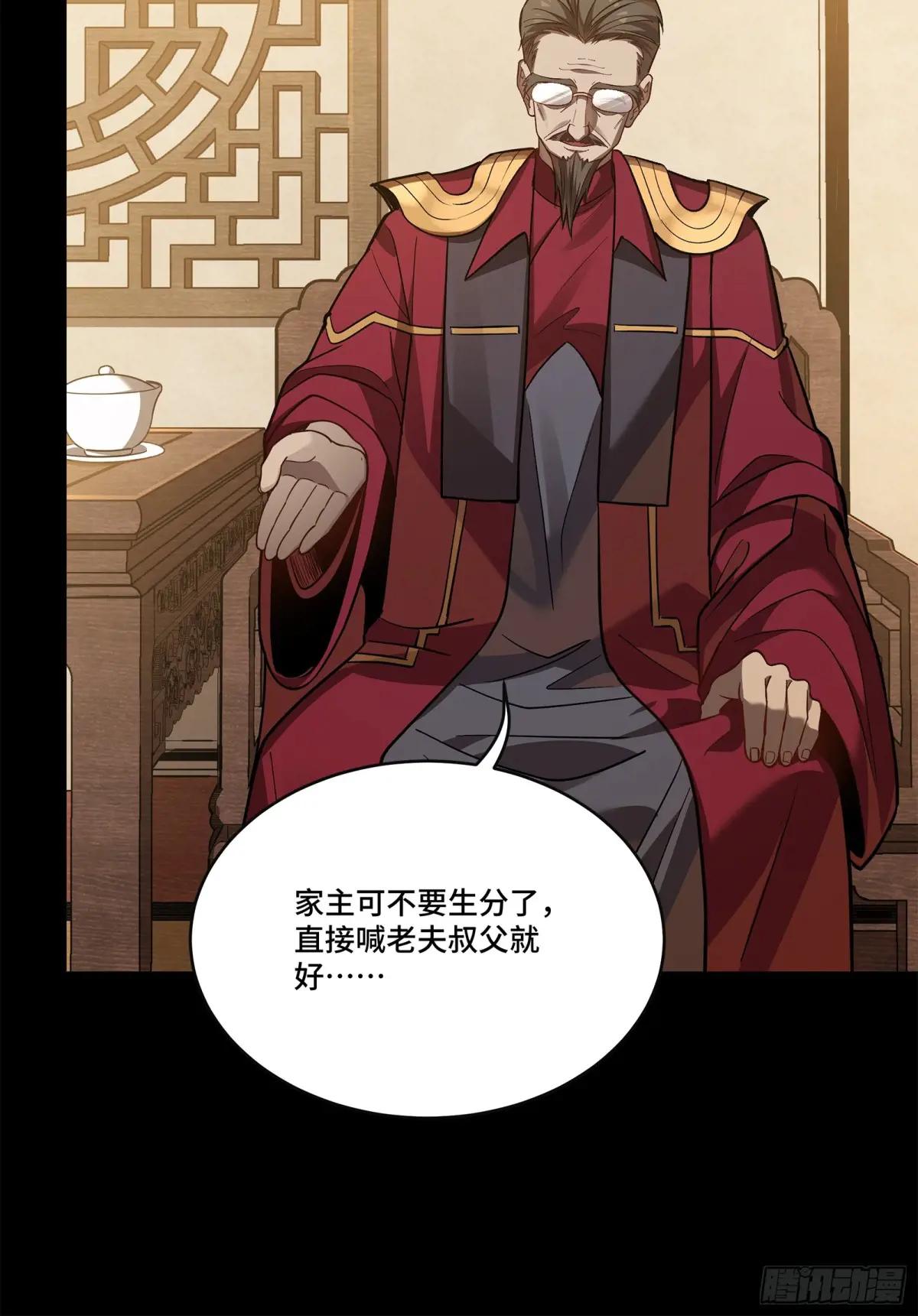 226 封赏前夜（上） 第74页