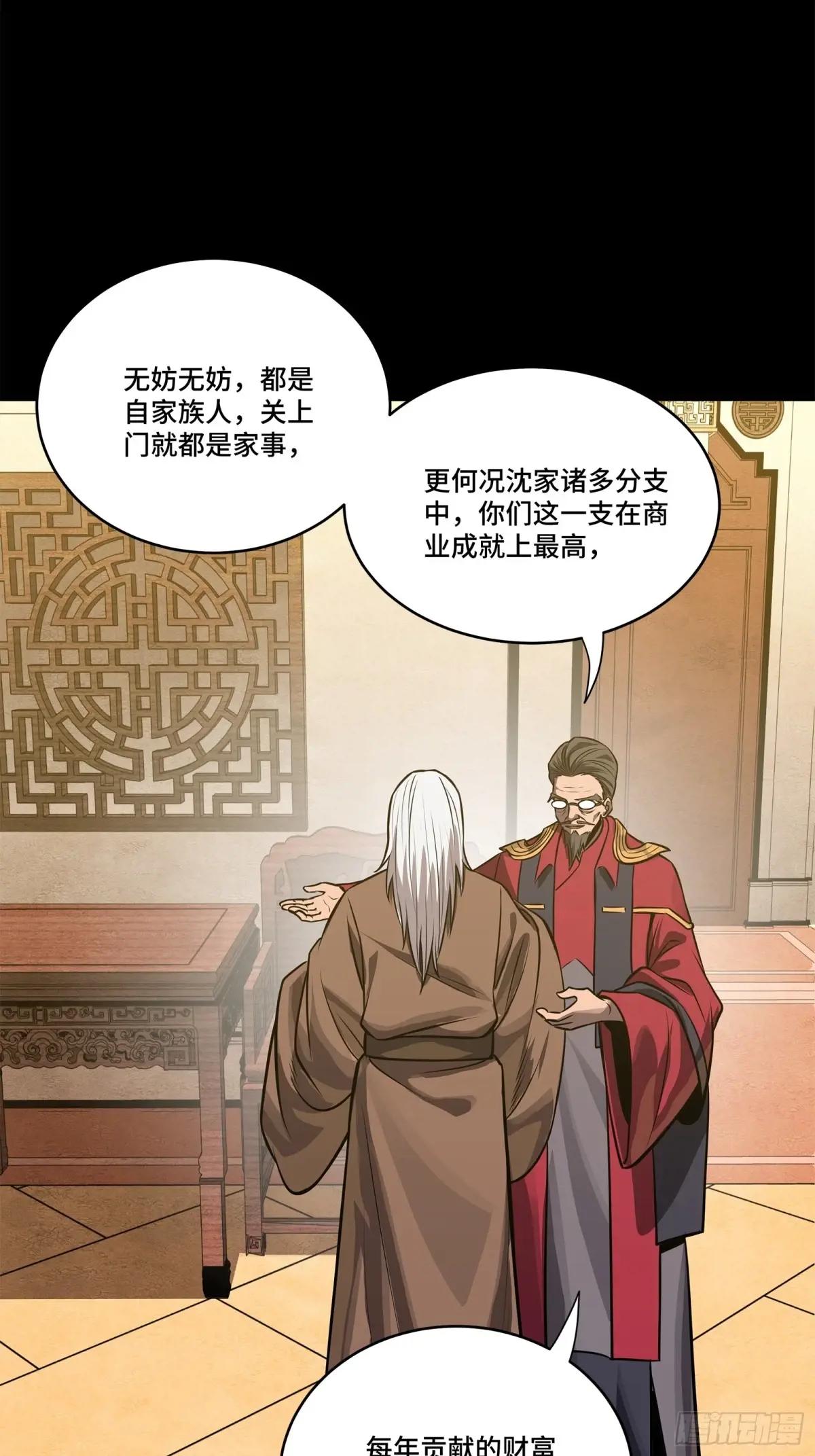226 封赏前夜（上） 第77页
