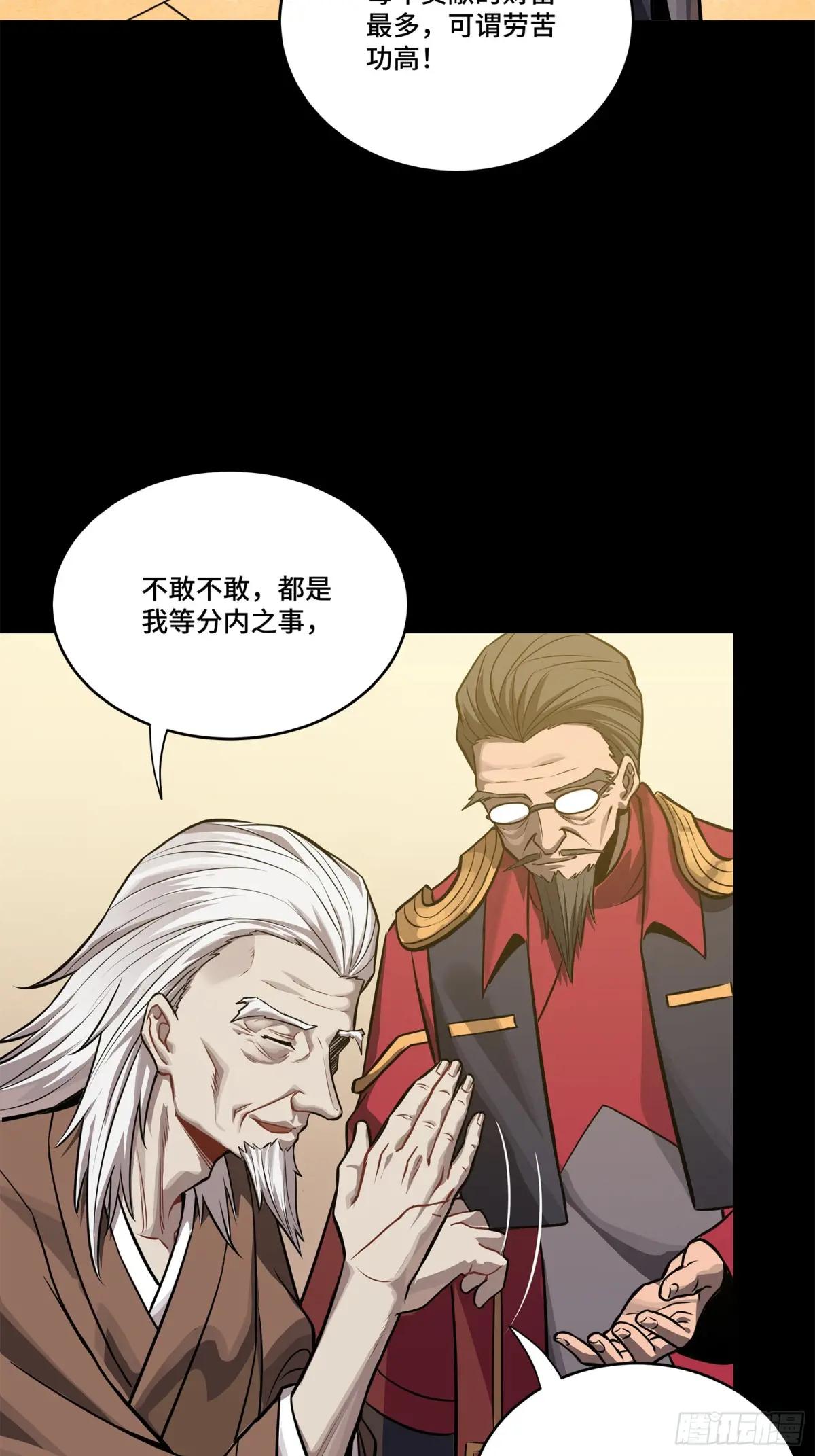 226 封赏前夜（上） 第78页