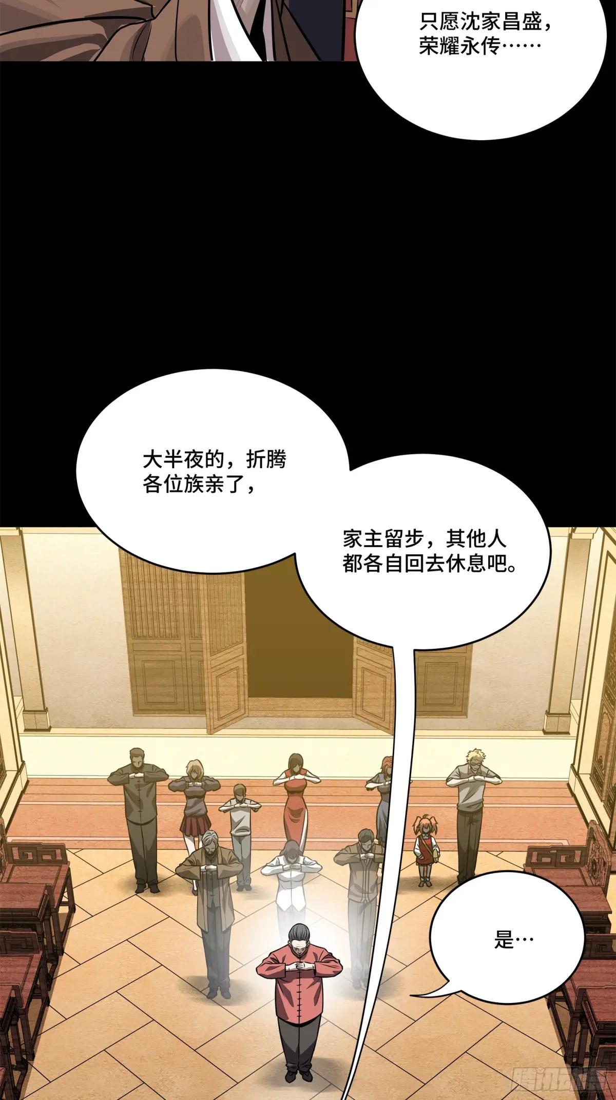 226 封赏前夜（上） 第79页