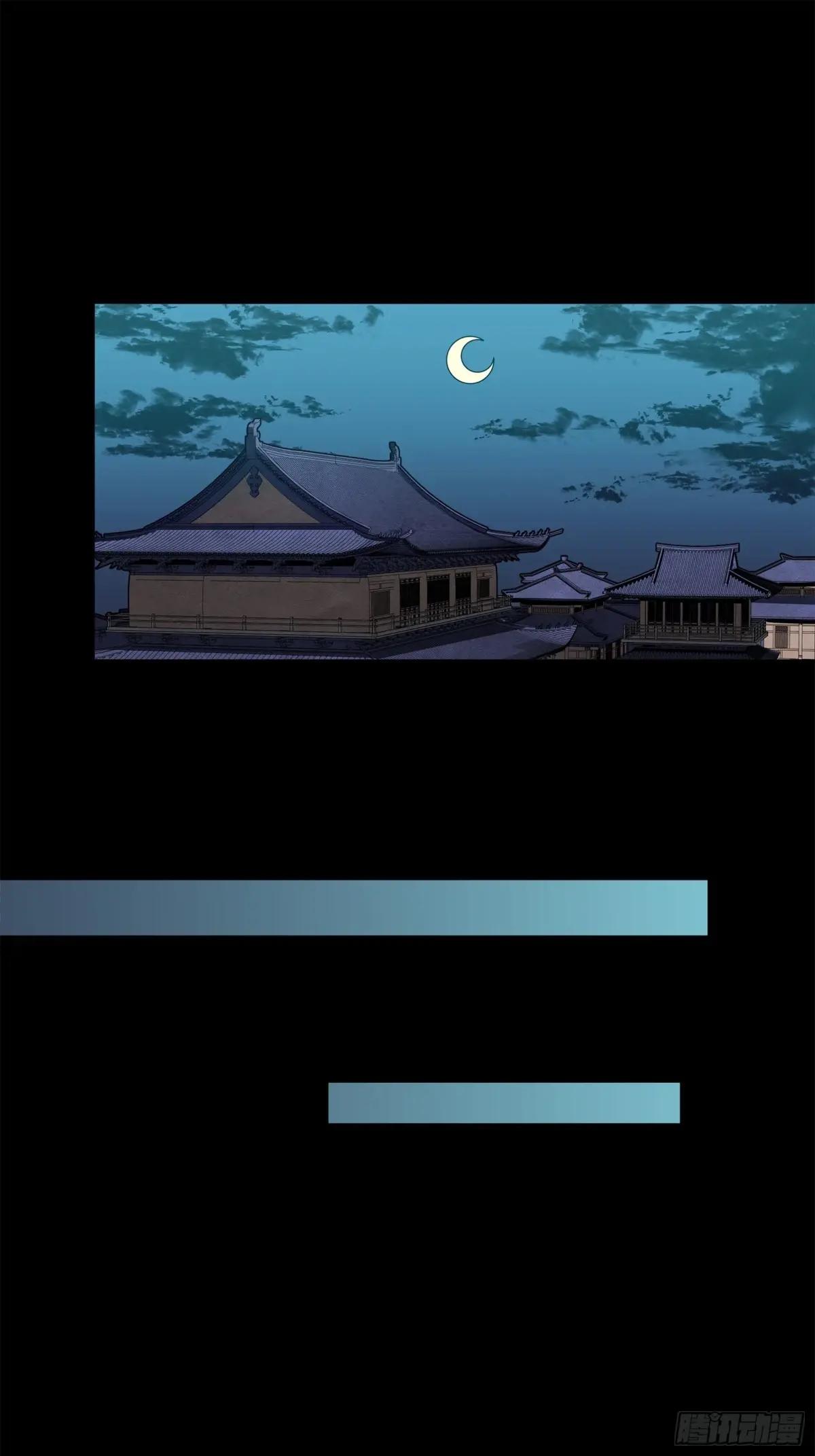 226 封赏前夜（上） 第81页