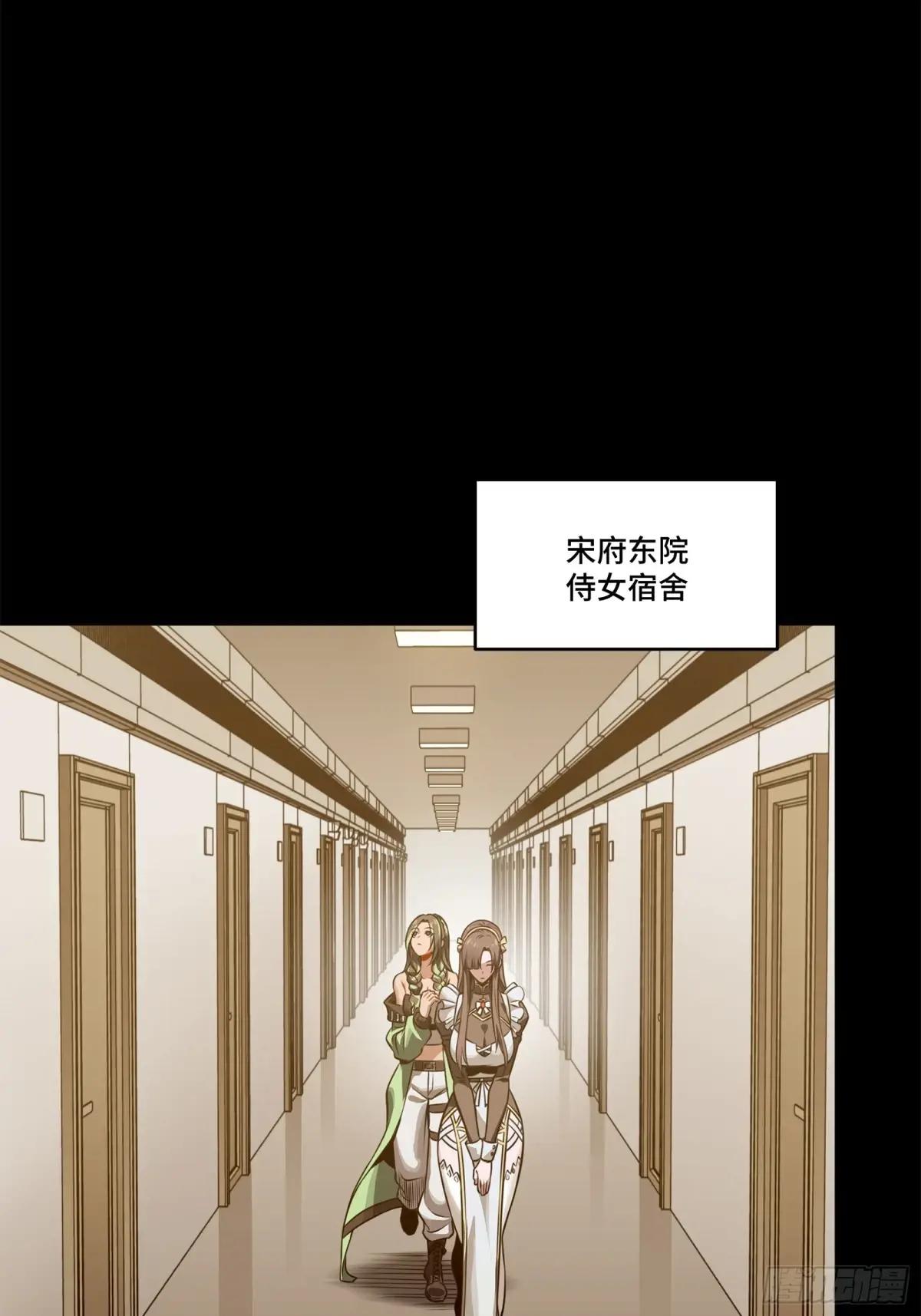 226 封赏前夜（上） 第87页