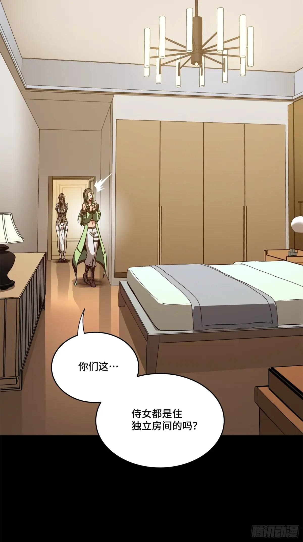226 封赏前夜（上） 第89页