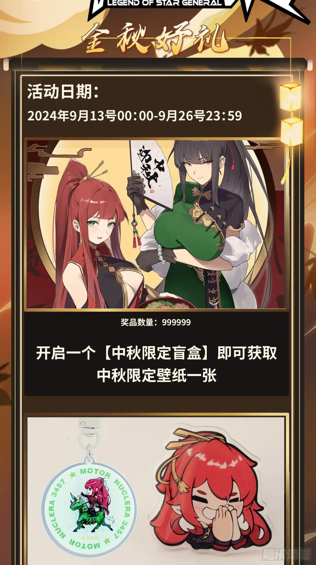 226 封赏前夜（上） 第91页