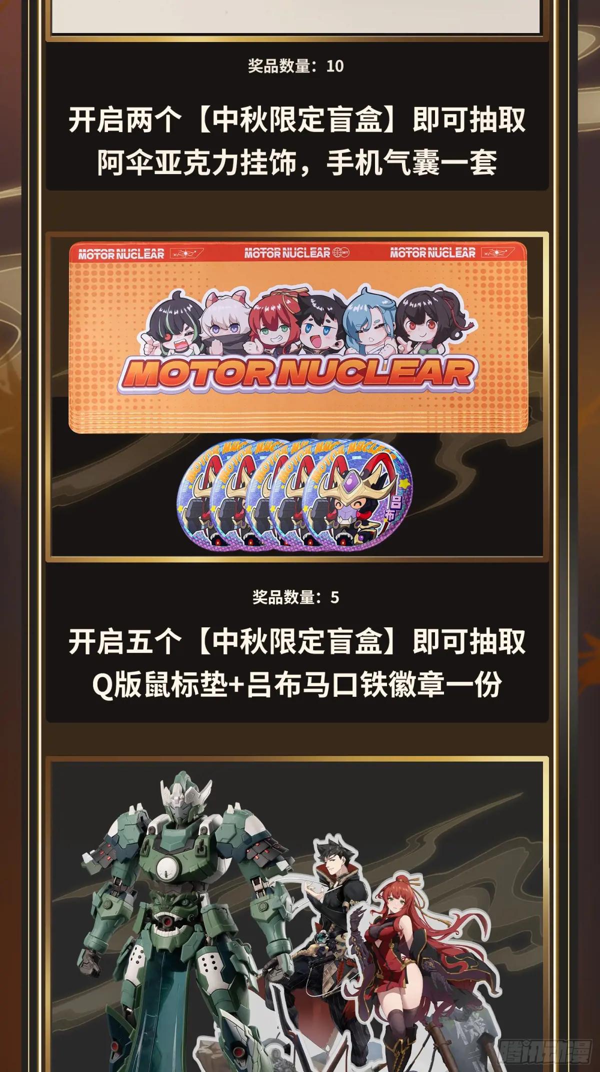 226 封赏前夜（上） 第92页