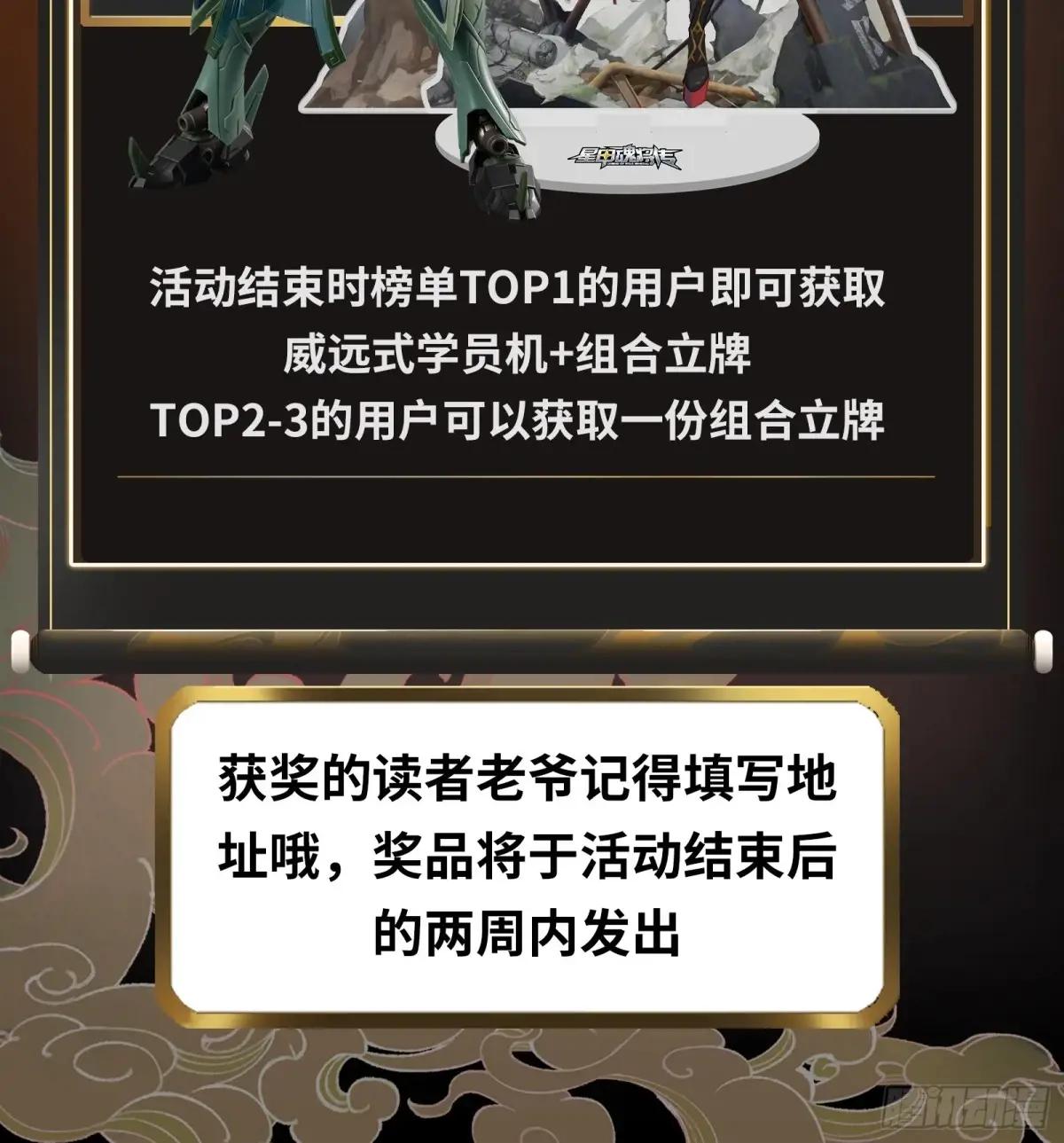 226 封赏前夜（上） 第93页
