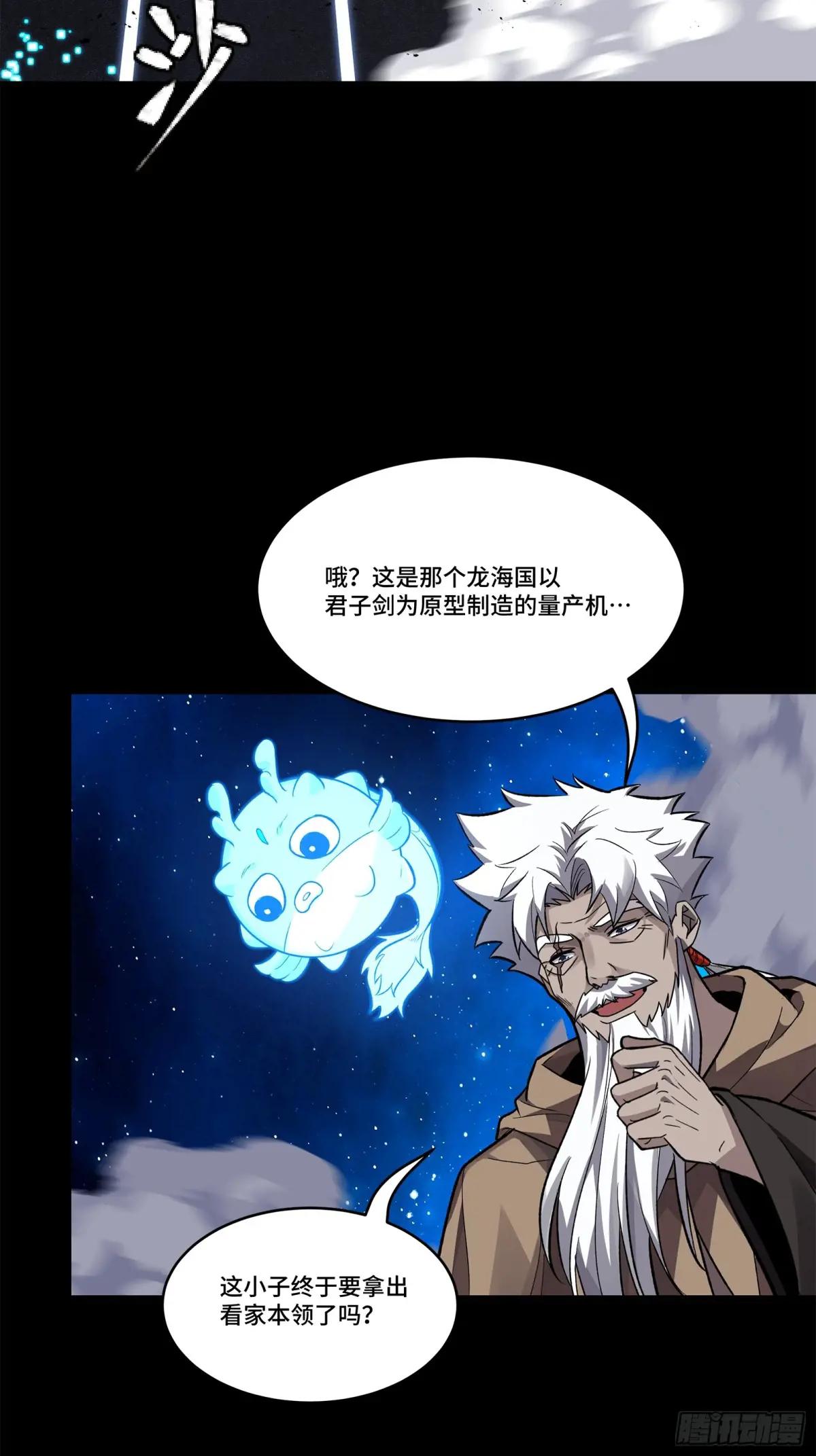 136 龙吼炮 第3页