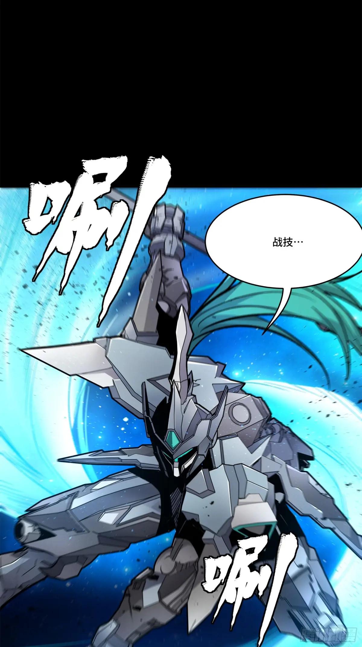 136 龙吼炮 第10页