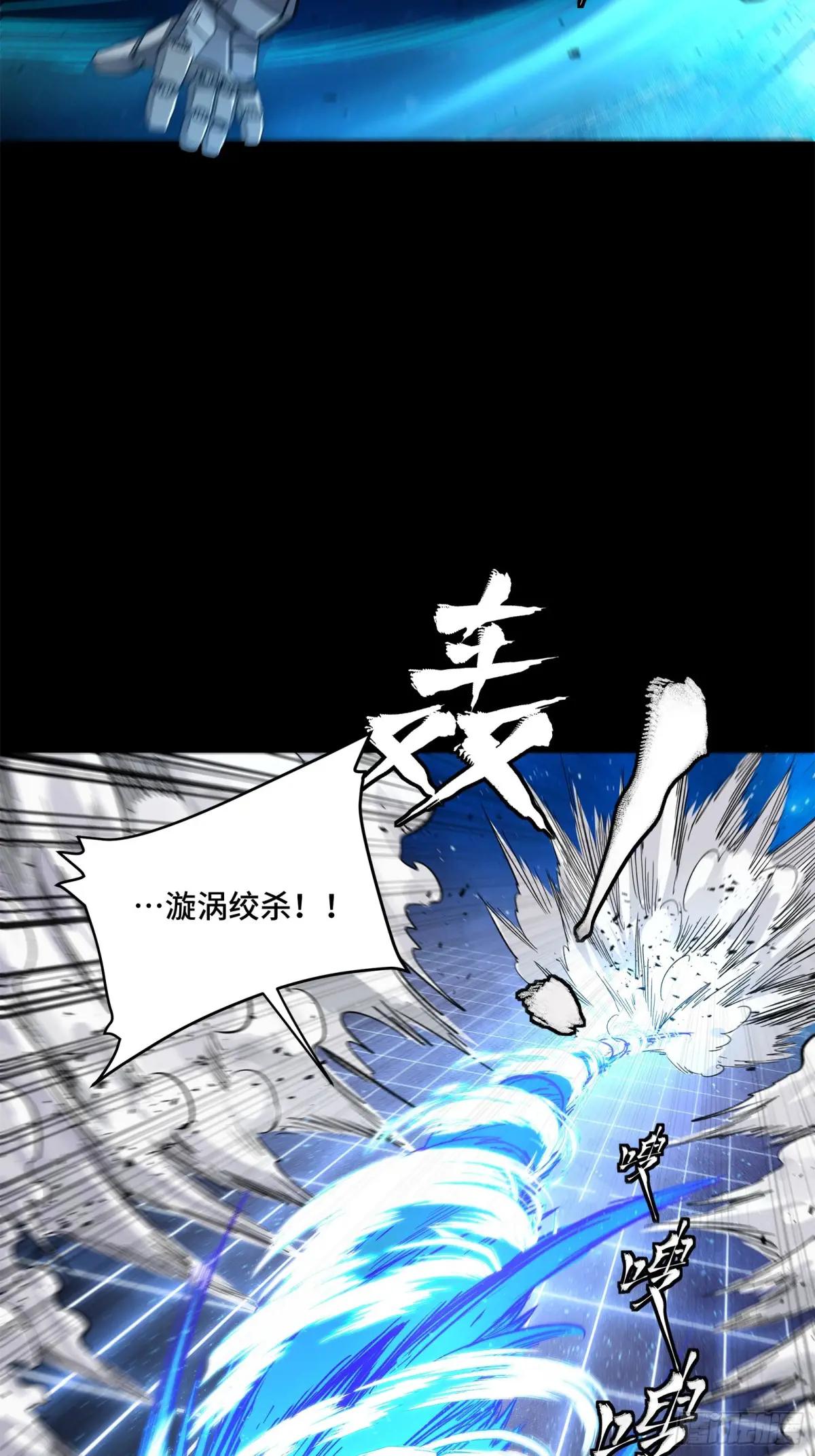 136 龙吼炮 第11页