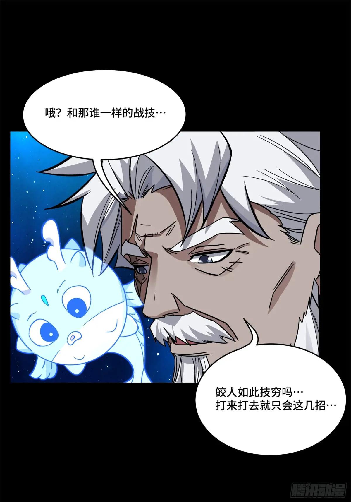 136 龙吼炮 第13页