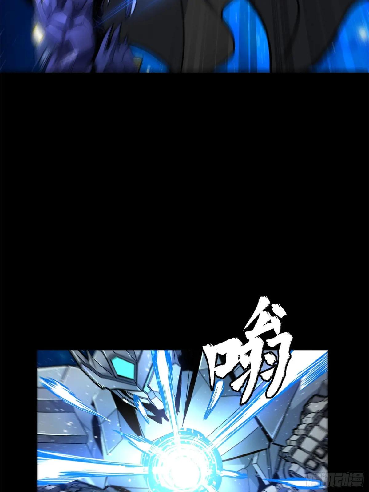 136 龙吼炮 第25页