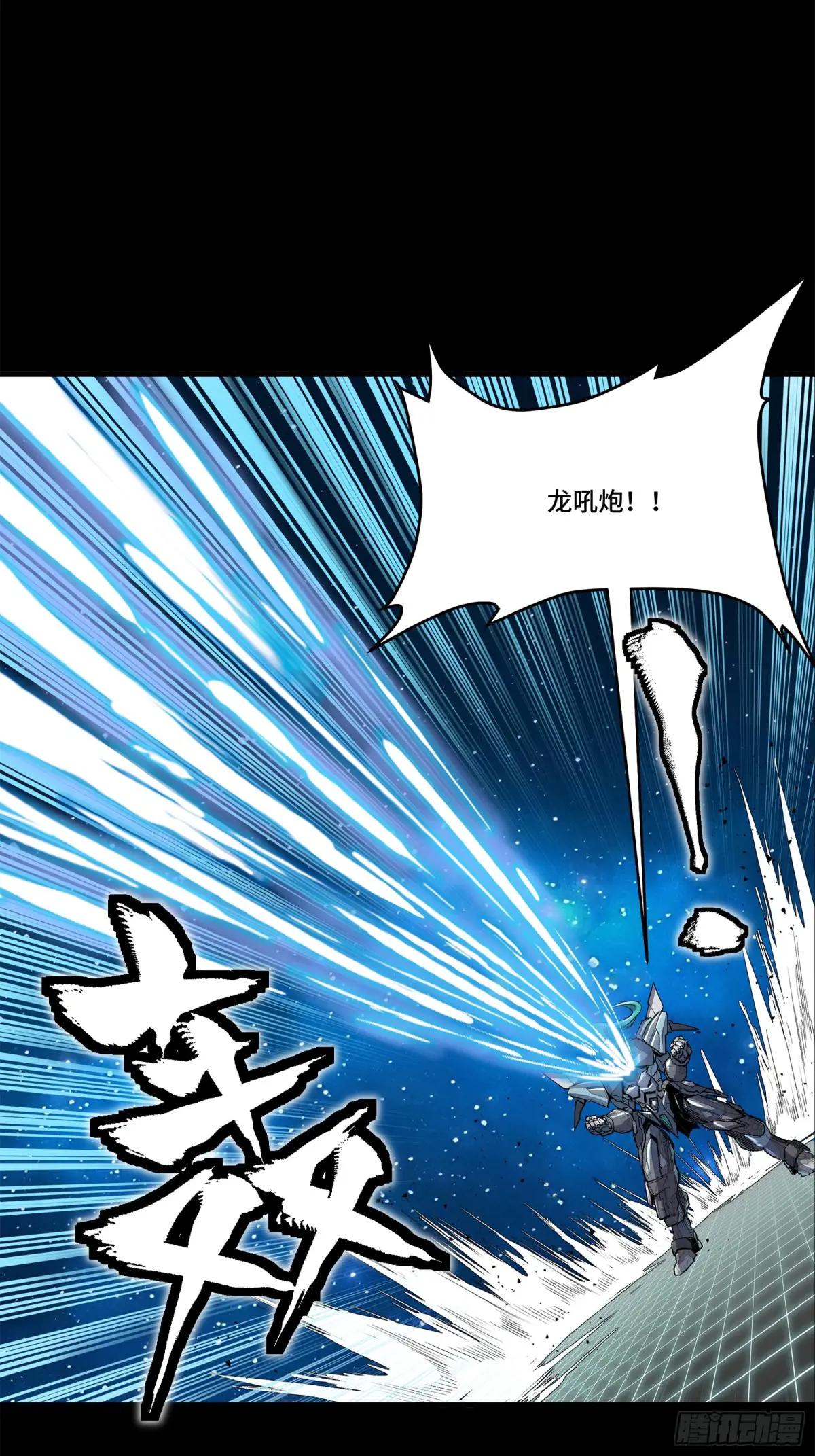 136 龙吼炮 第49页
