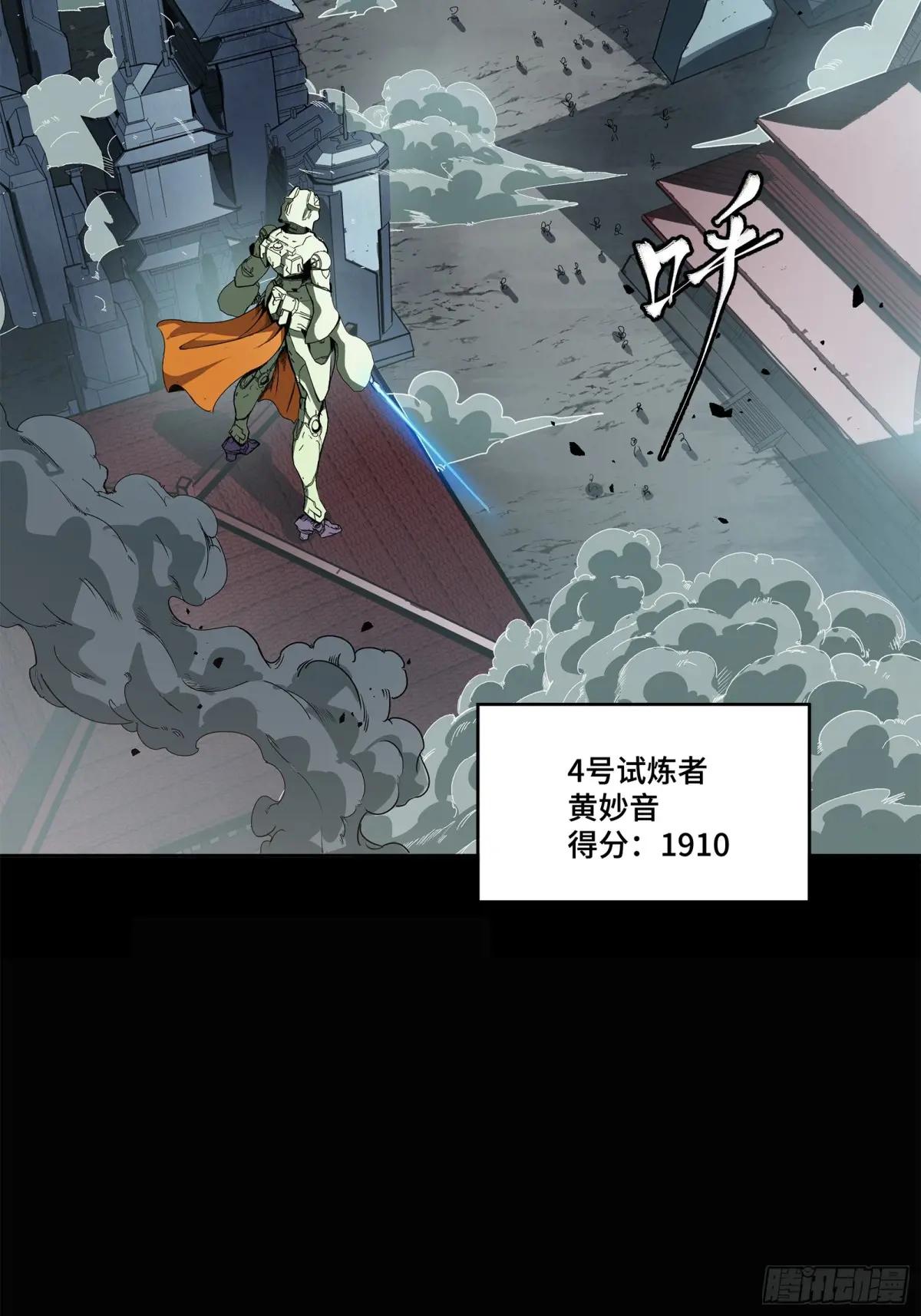 147 第三重试炼的真相 第4页