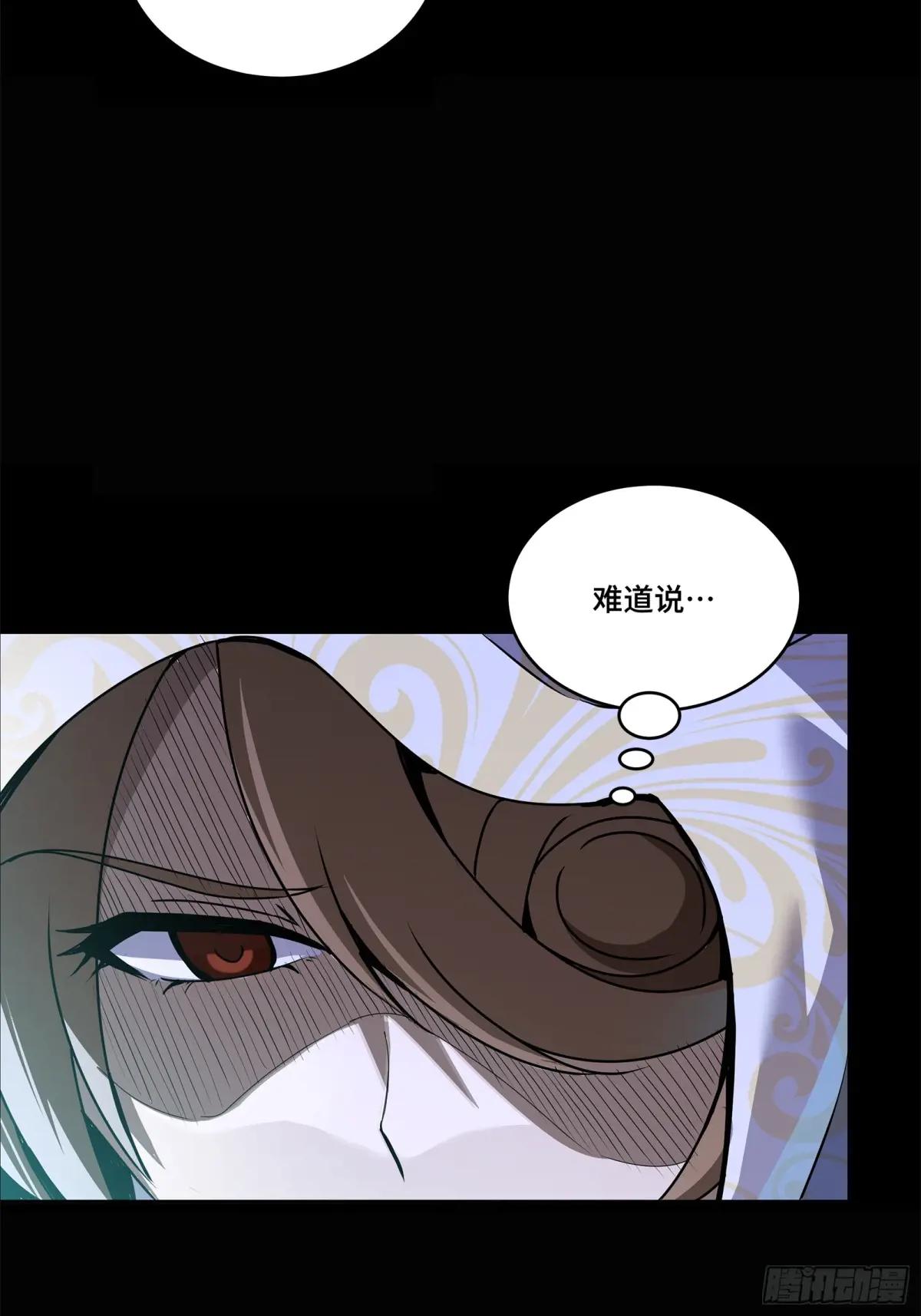 147 第三重试炼的真相 第6页