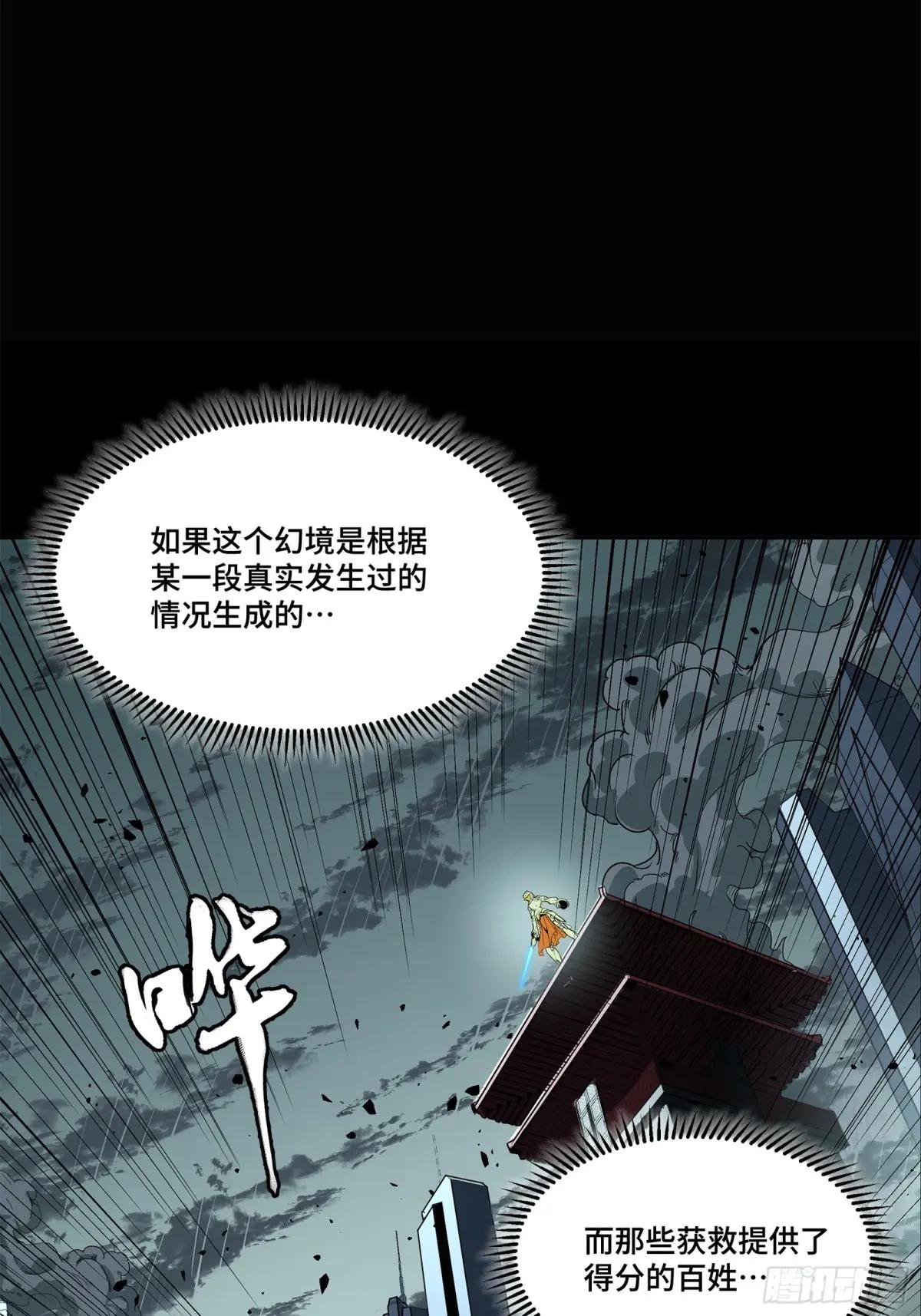 147 第三重试炼的真相 第8页