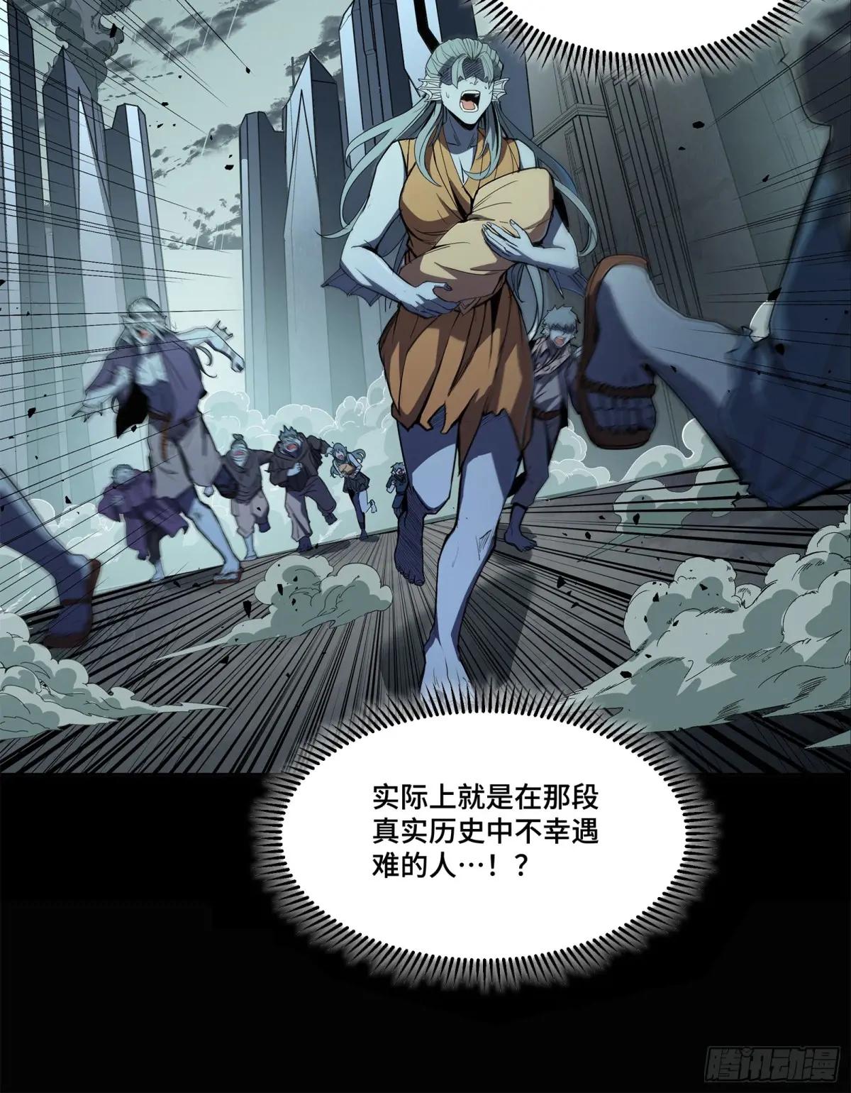 147 第三重试炼的真相 第9页