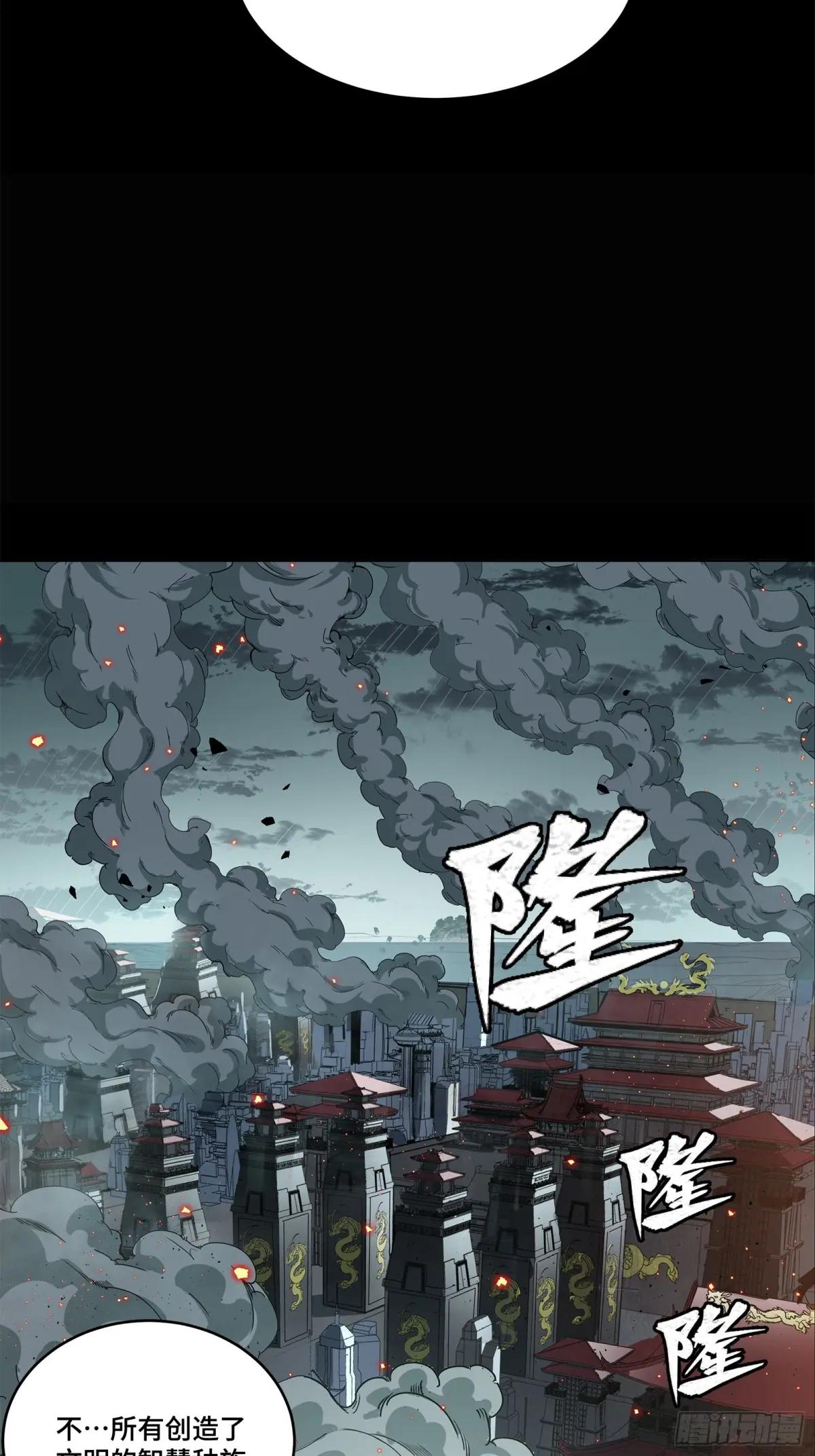 147 第三重试炼的真相 第11页