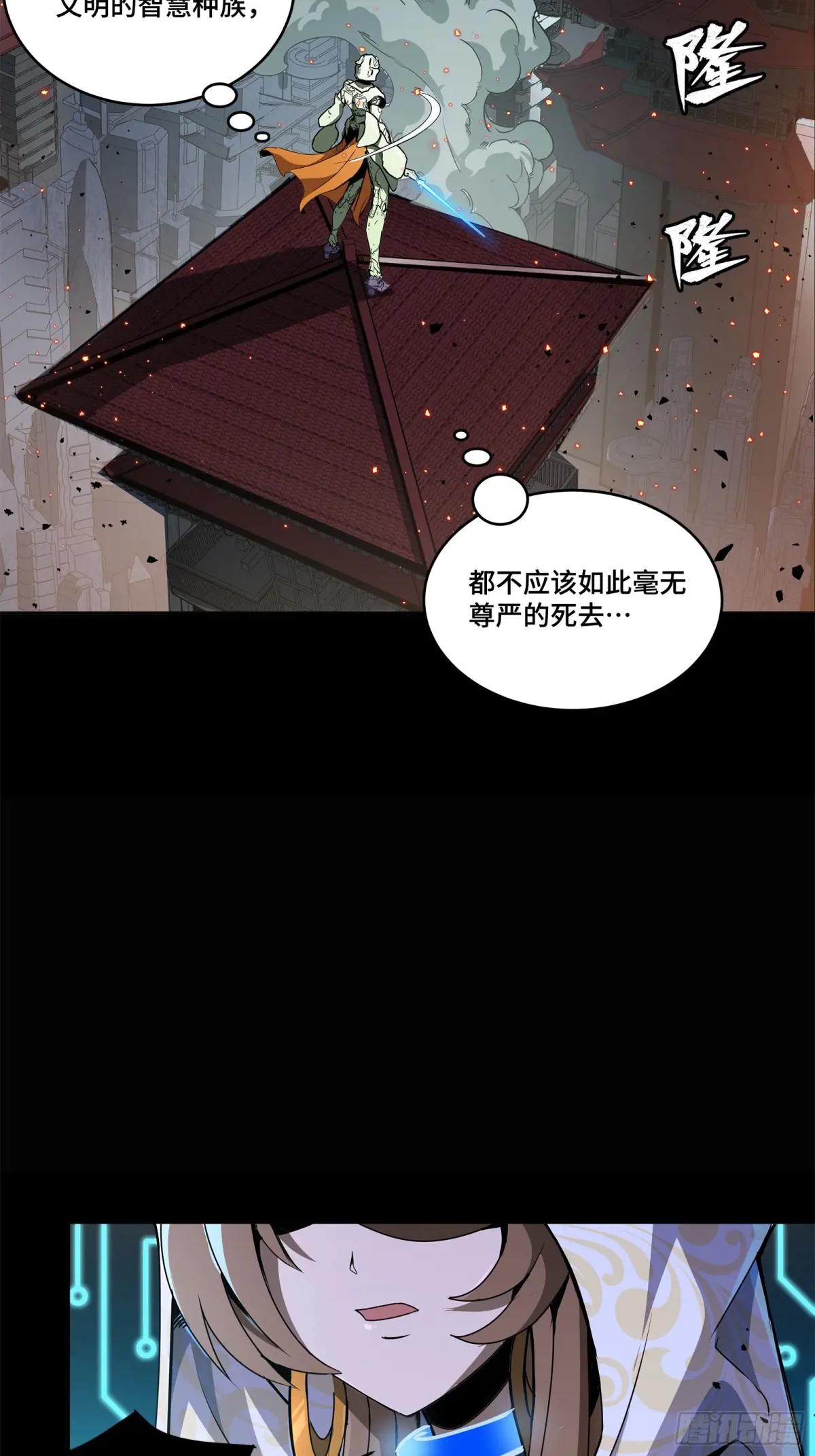 147 第三重试炼的真相 第12页
