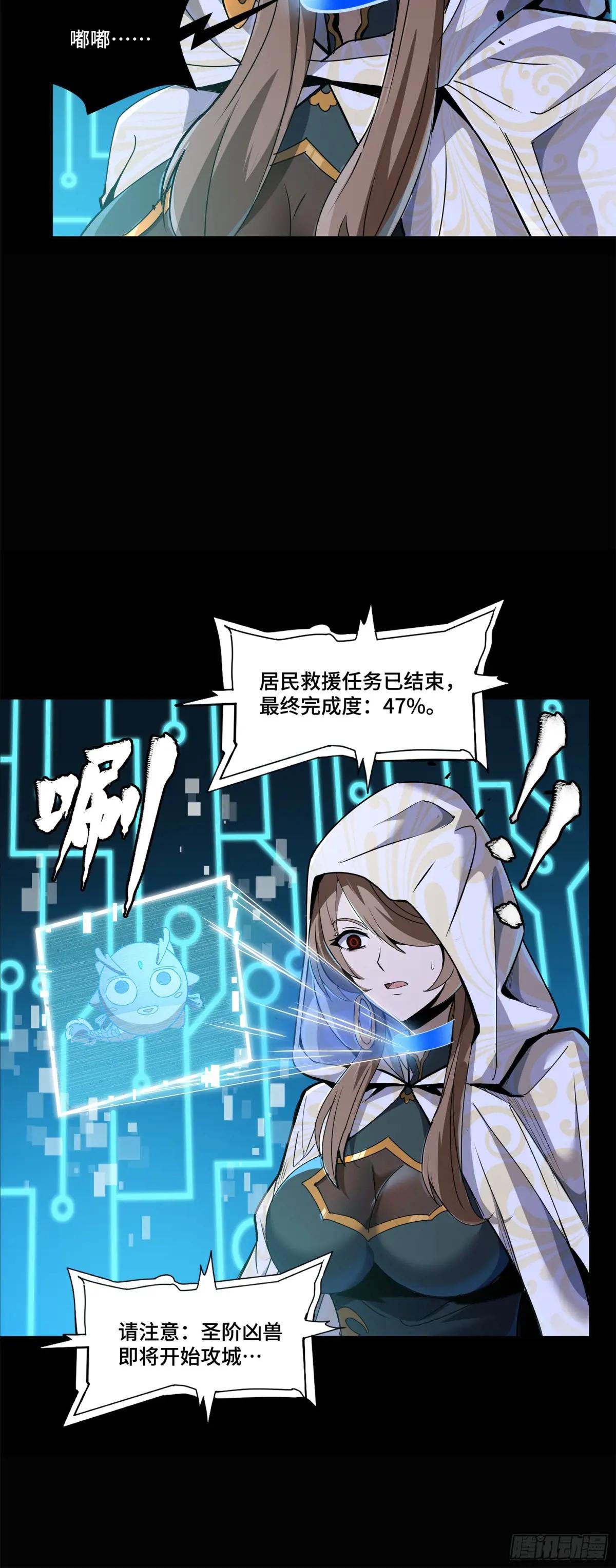 147 第三重试炼的真相 第13页