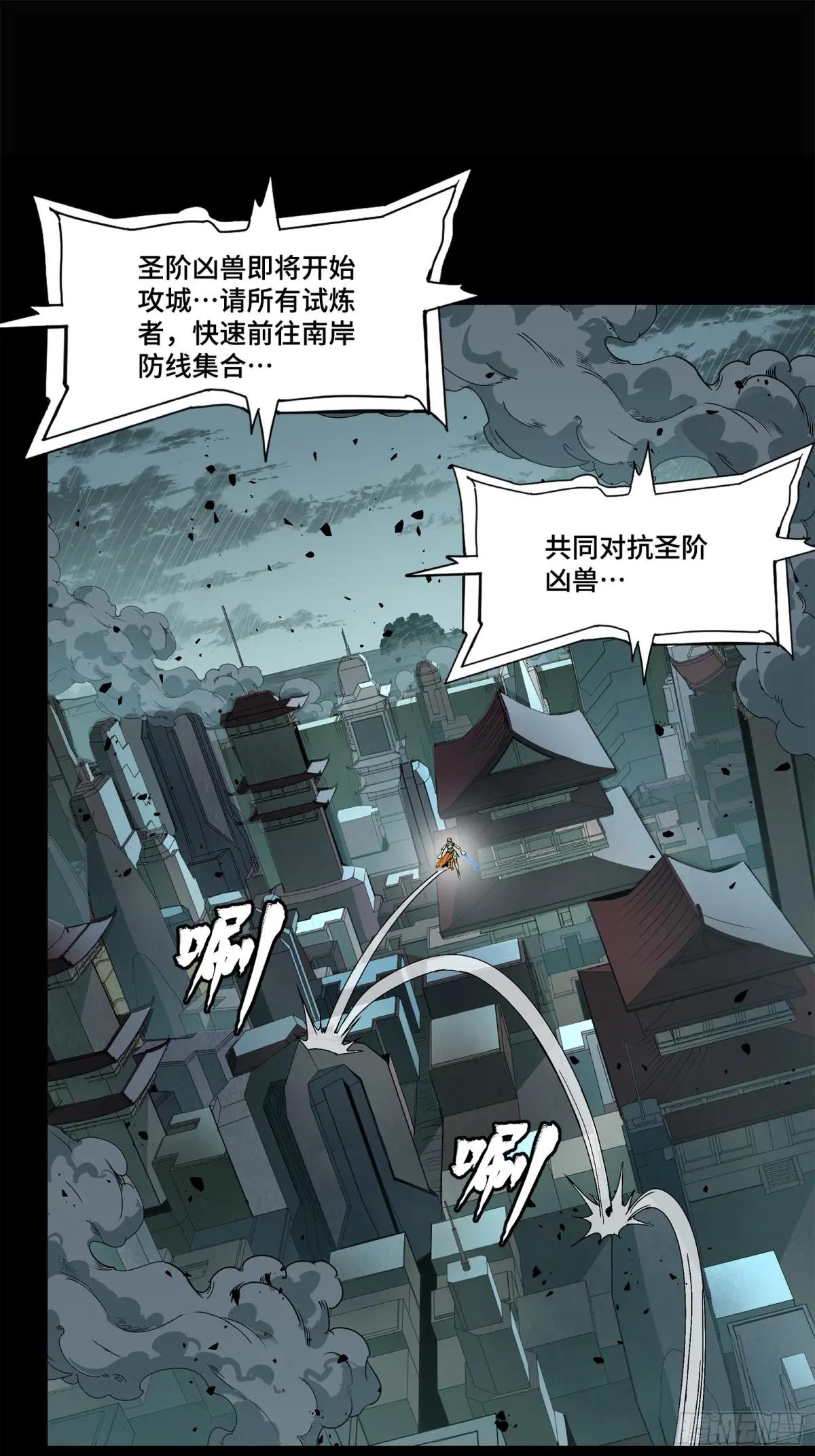 147 第三重试炼的真相 第14页