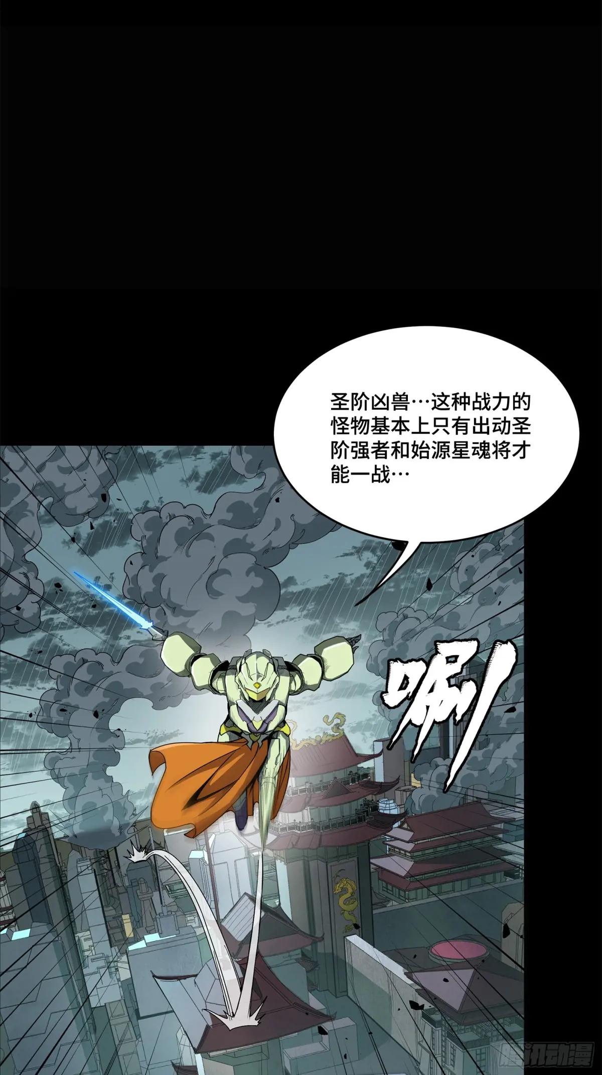 147 第三重试炼的真相 第15页