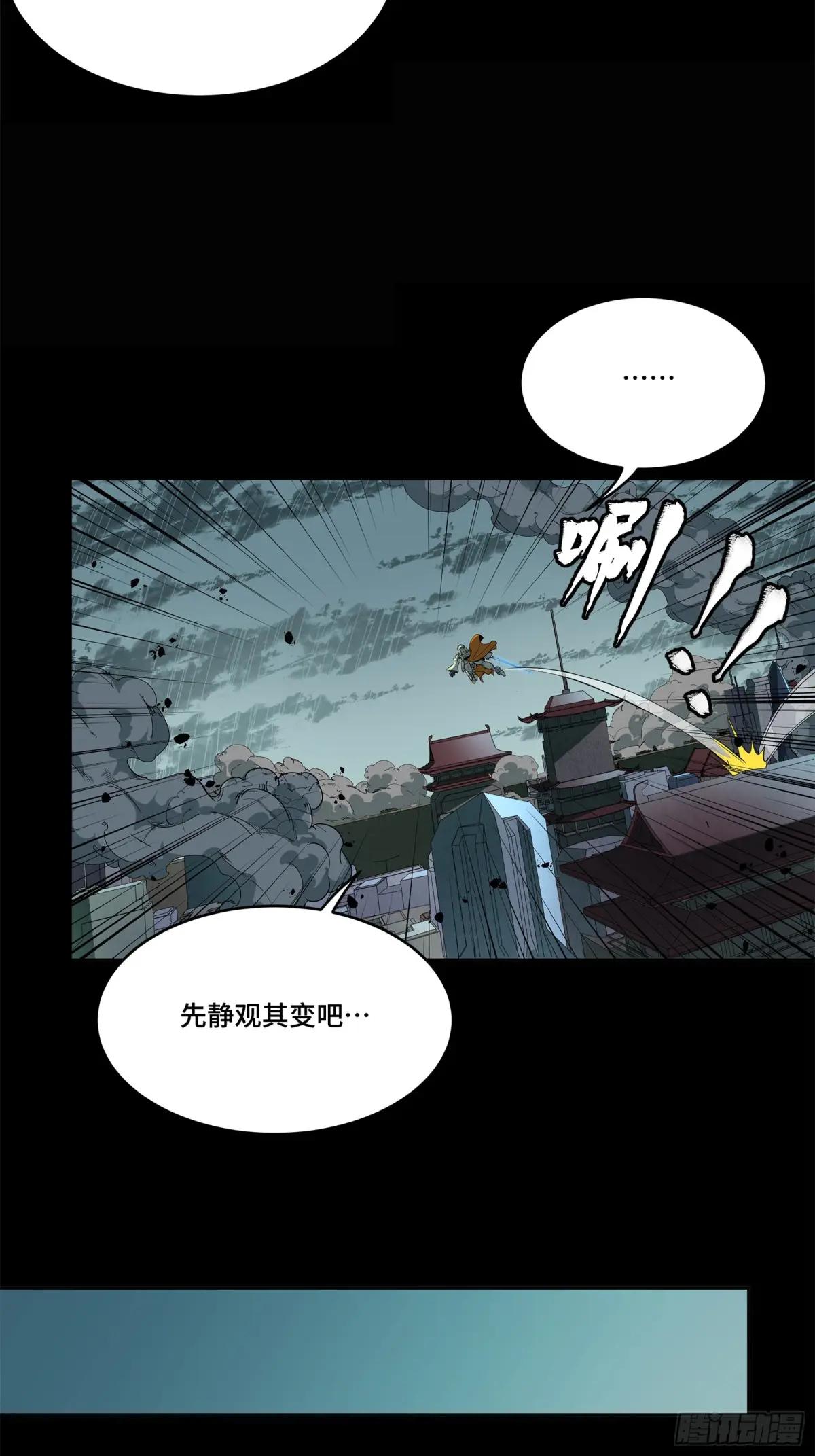 147 第三重试炼的真相 第17页
