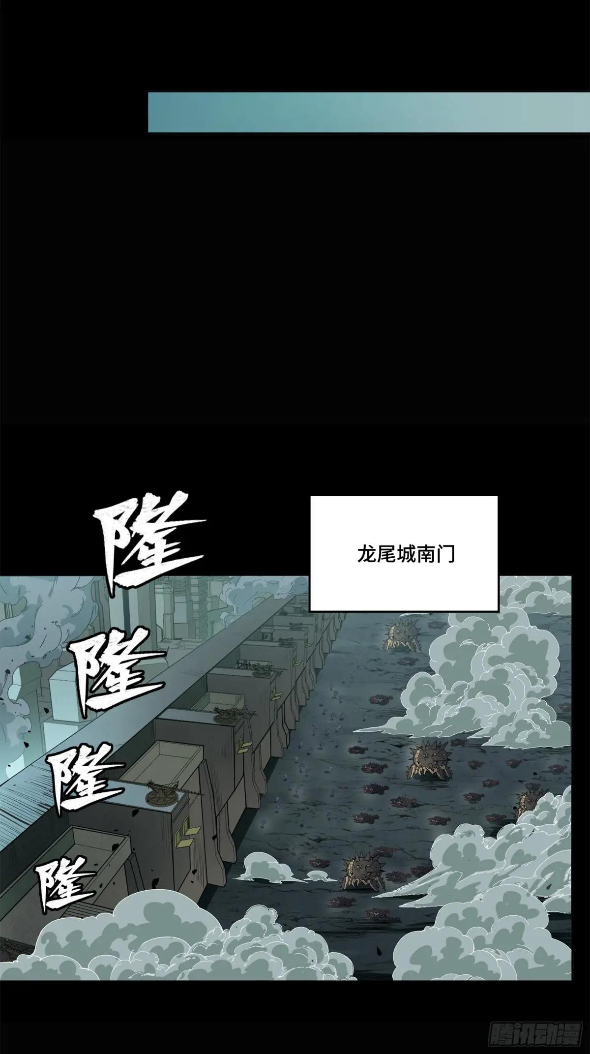147 第三重试炼的真相 第18页