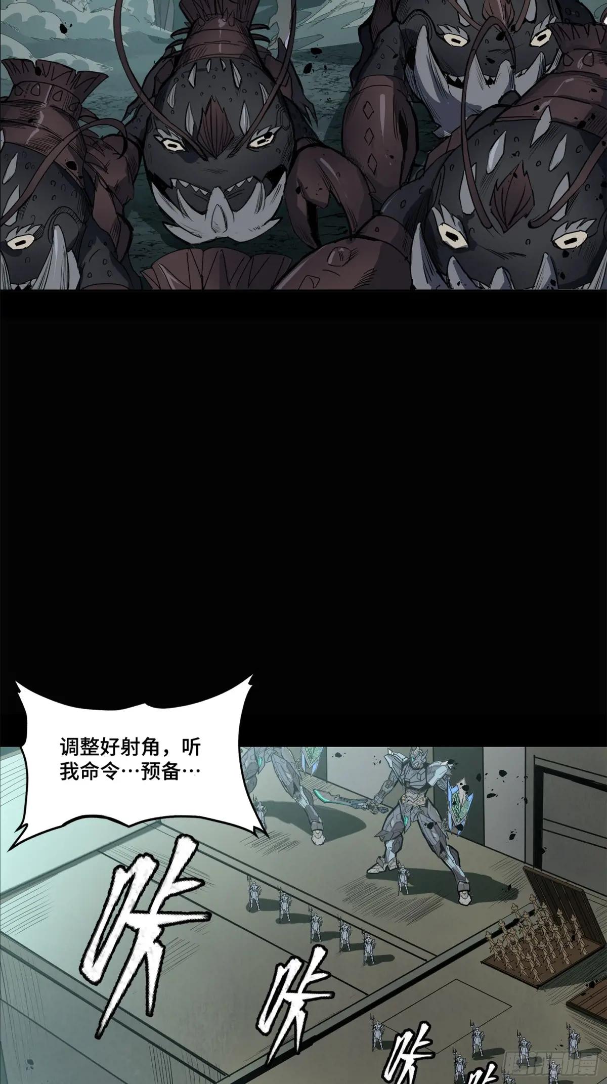 147 第三重试炼的真相 第23页