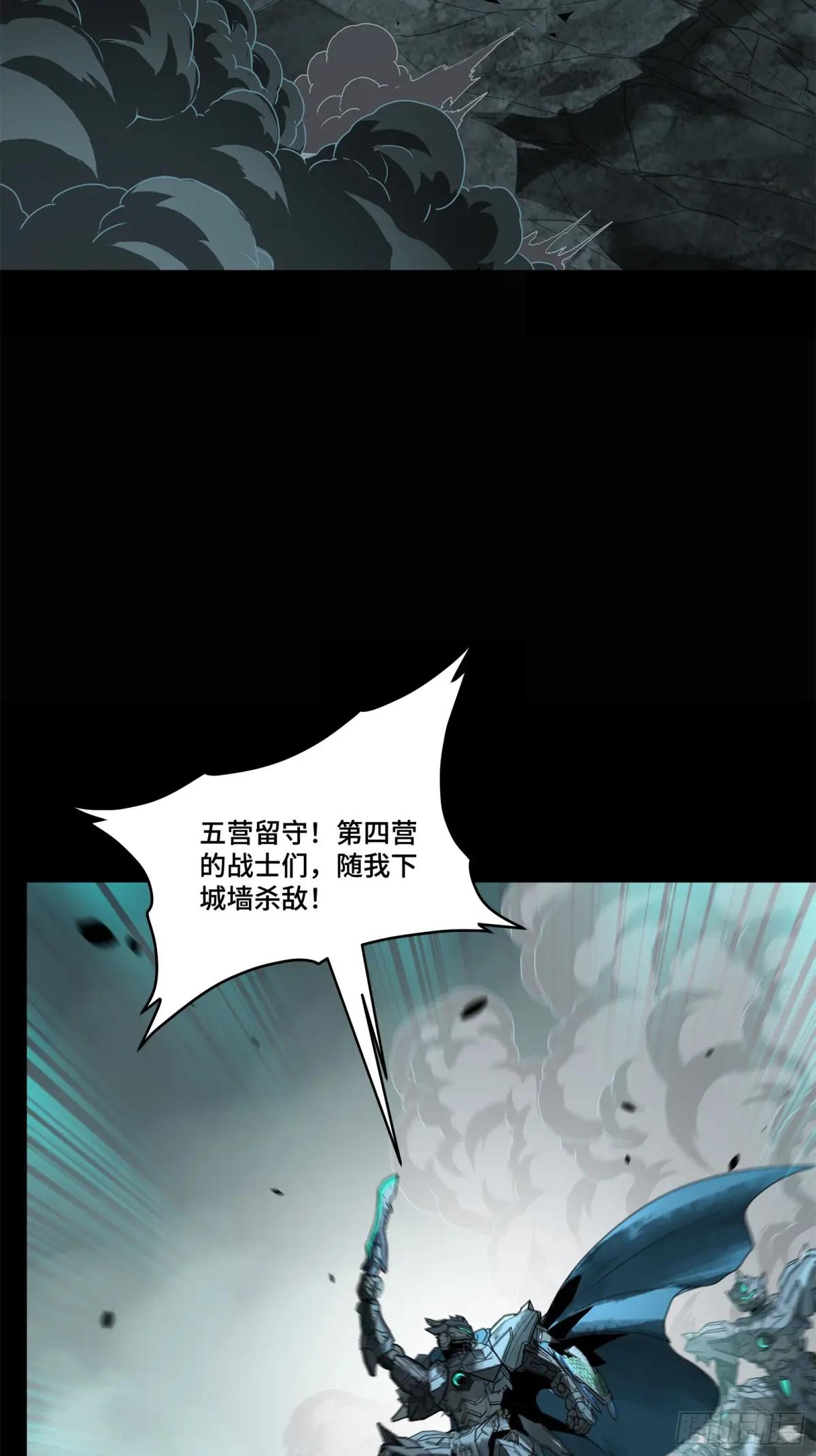 147 第三重试炼的真相 第30页