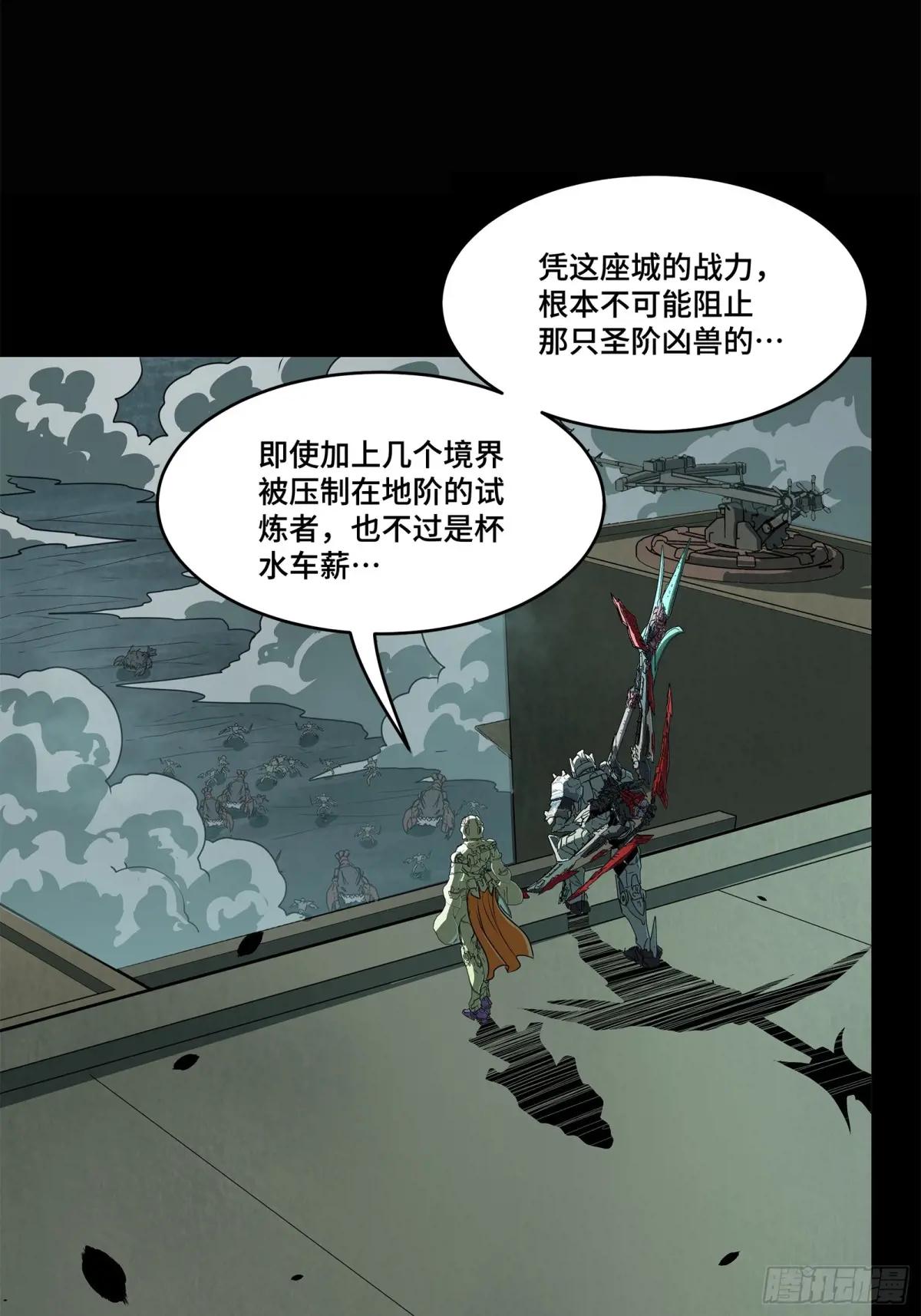 147 第三重试炼的真相 第40页