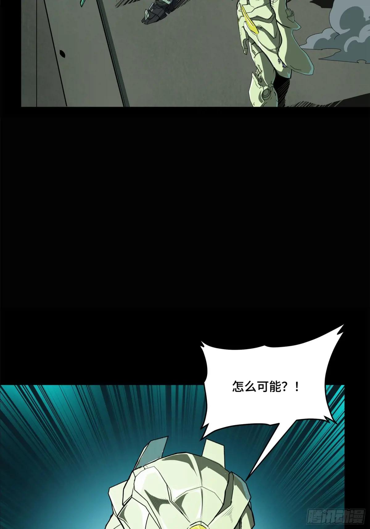 147 第三重试炼的真相 第44页