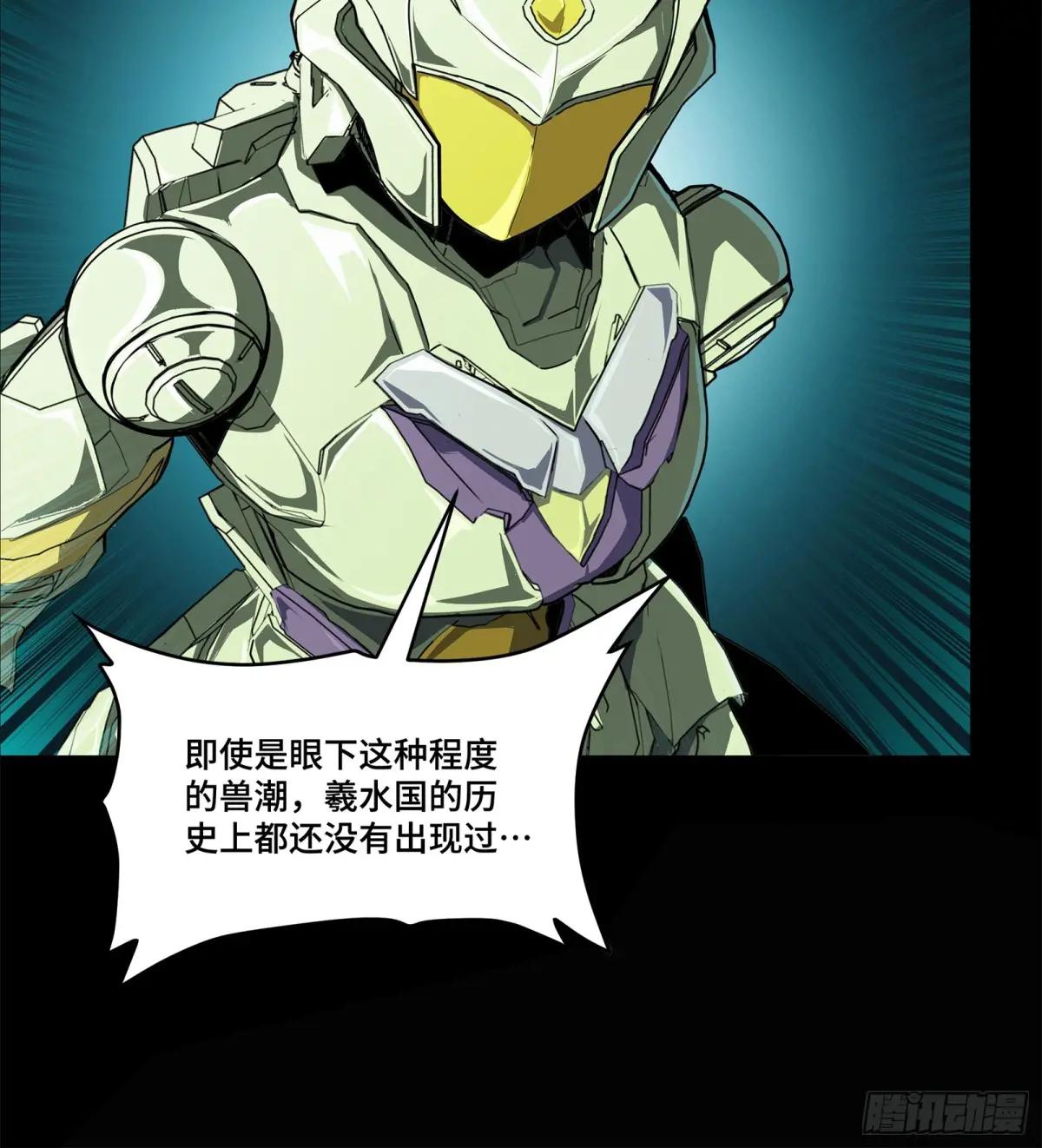 147 第三重试炼的真相 第45页