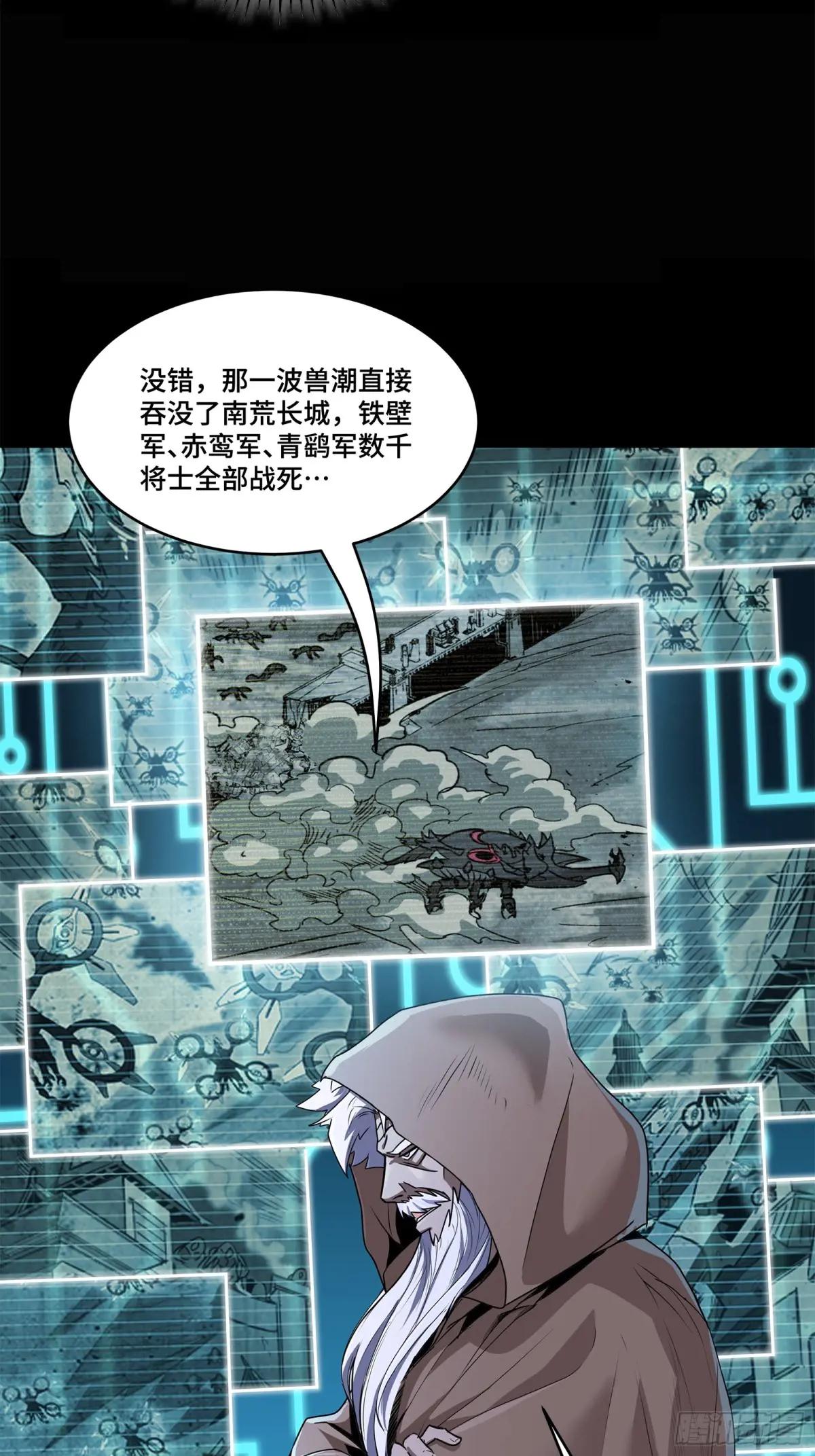 147 第三重试炼的真相 第47页