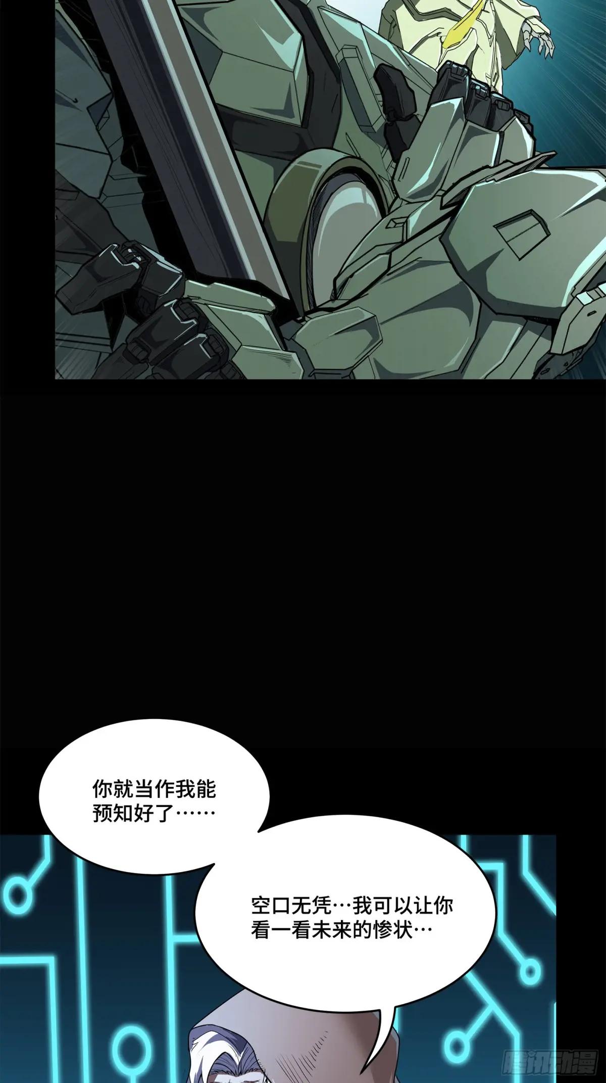 147 第三重试炼的真相 第49页