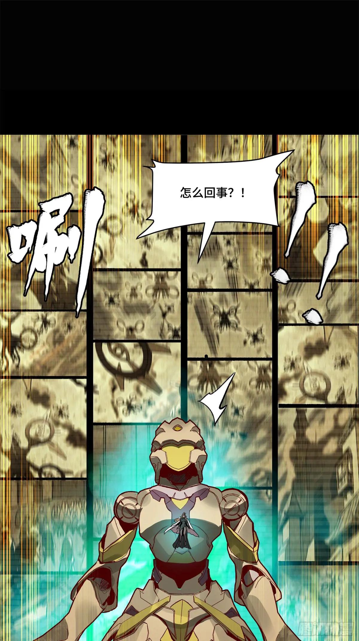 147 第三重试炼的真相 第51页