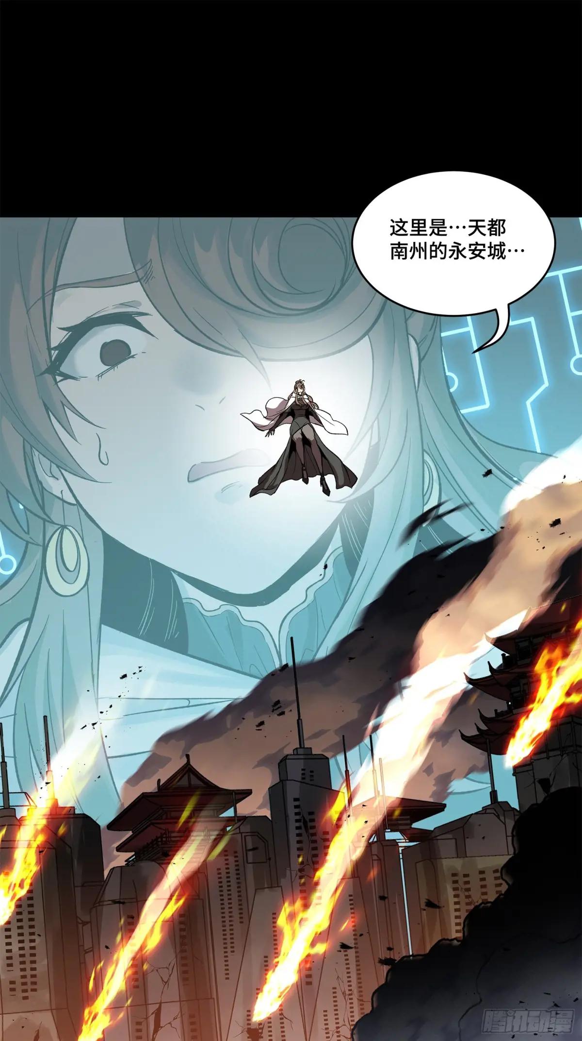 147 第三重试炼的真相 第64页