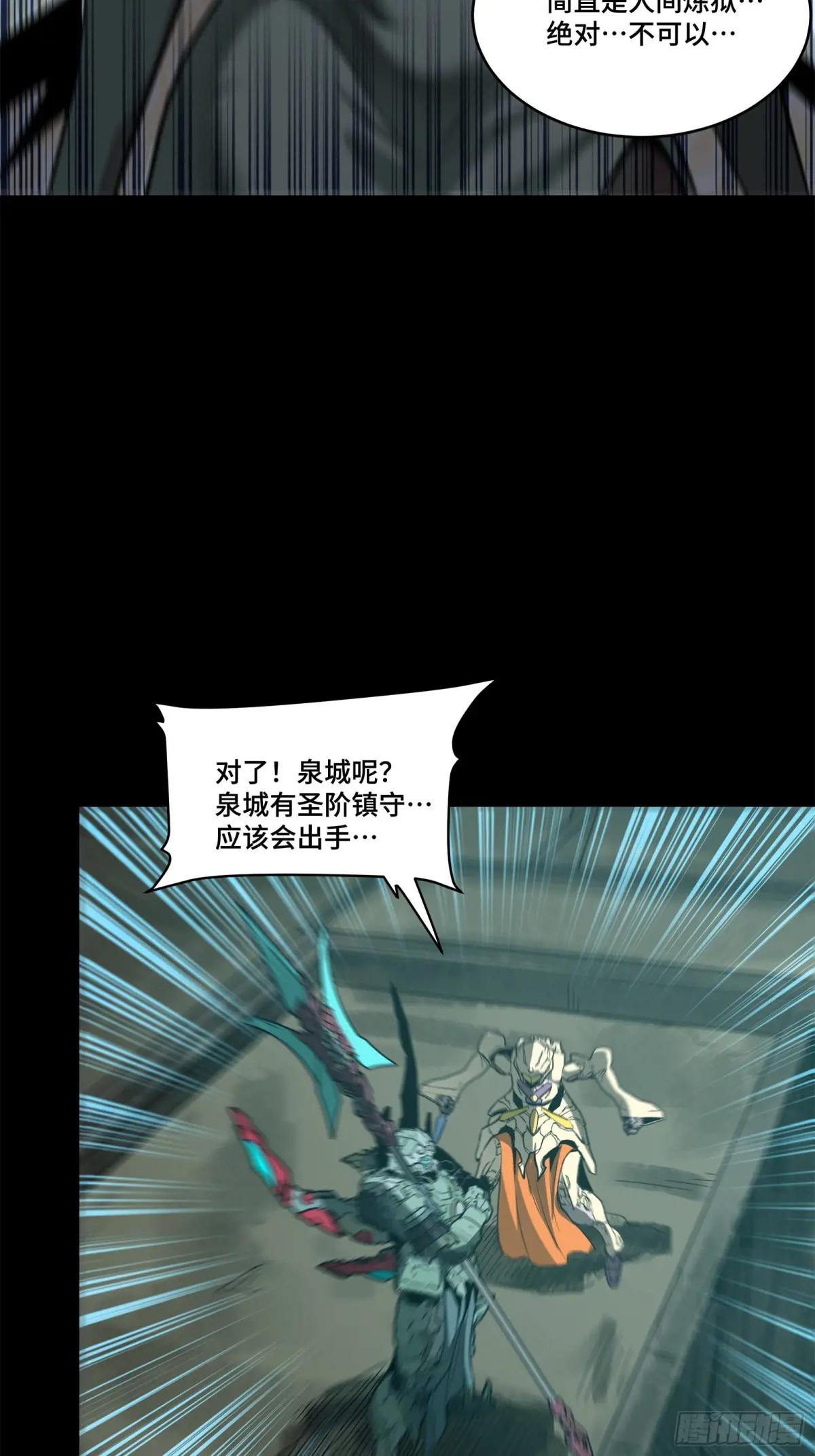 147 第三重试炼的真相 第67页