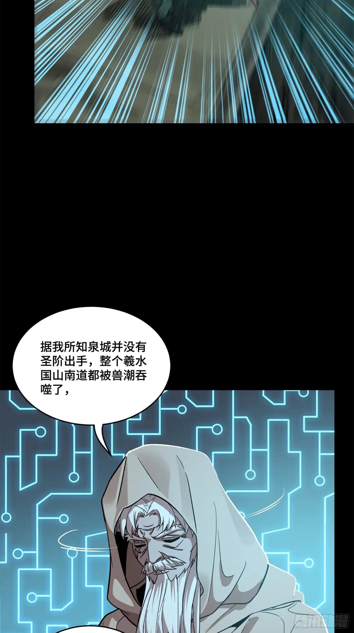 147 第三重试炼的真相 第68页