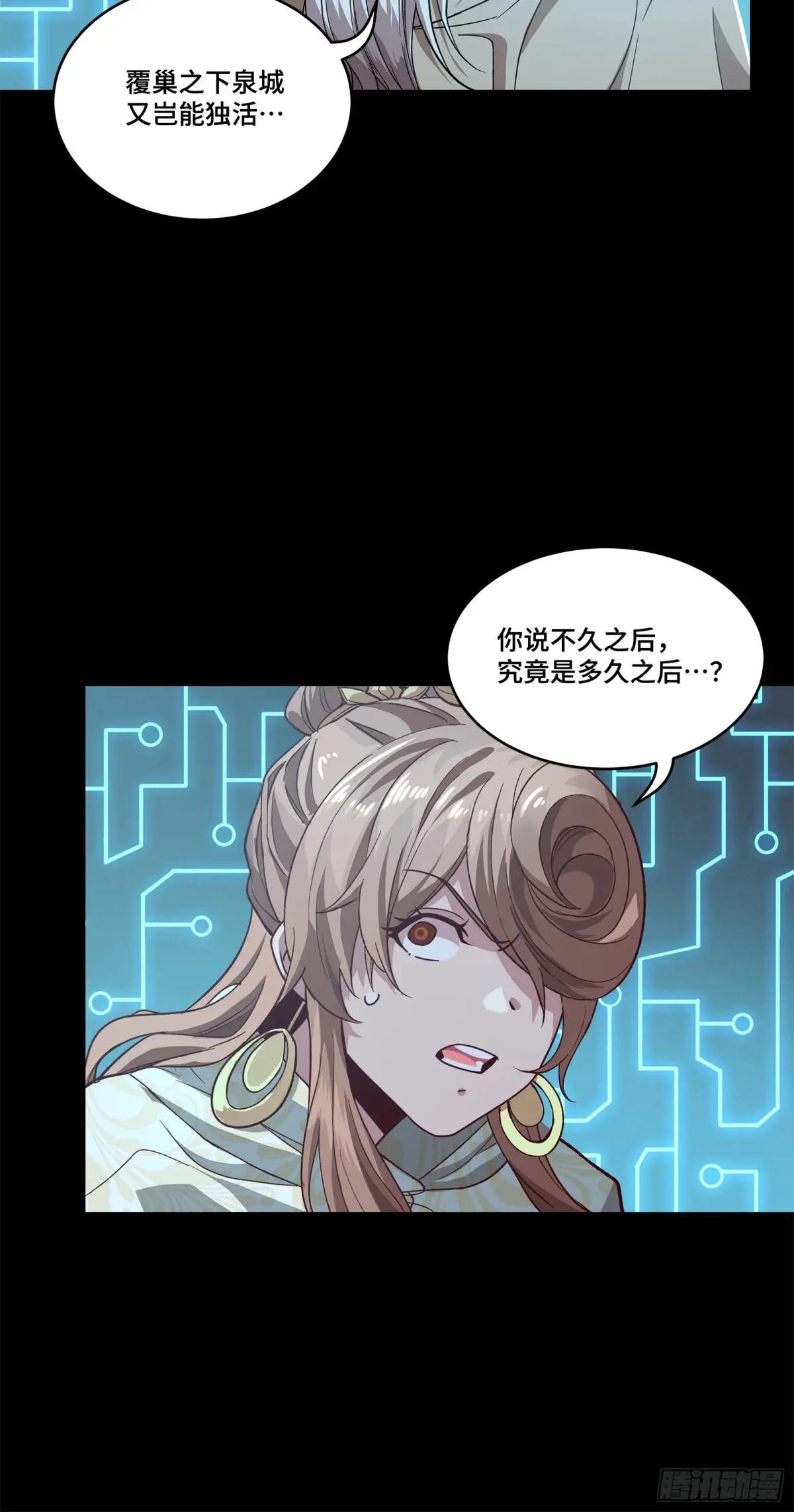 147 第三重试炼的真相 第69页