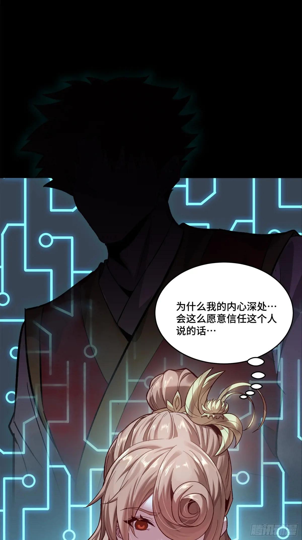 147 第三重试炼的真相 第73页
