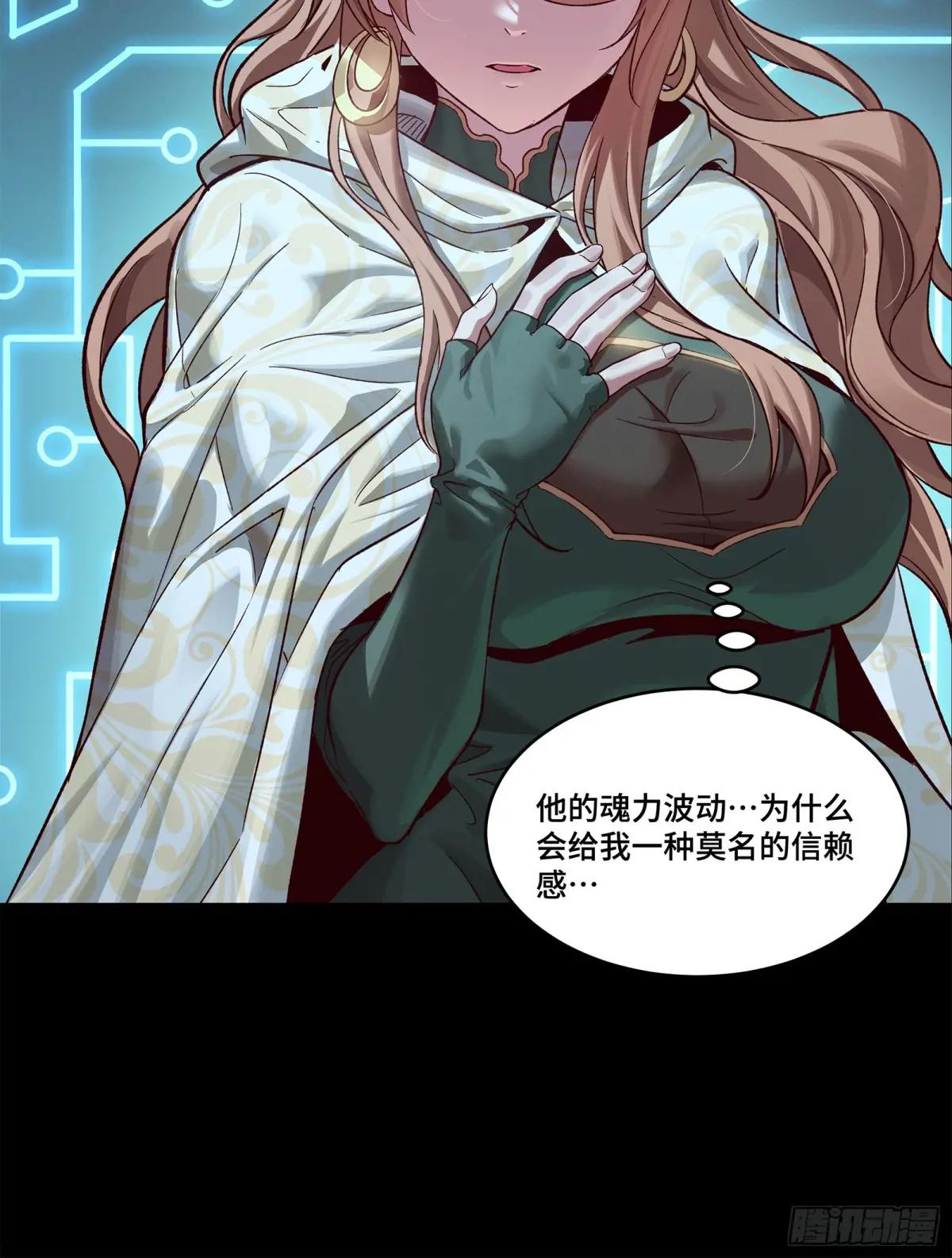 147 第三重试炼的真相 第74页
