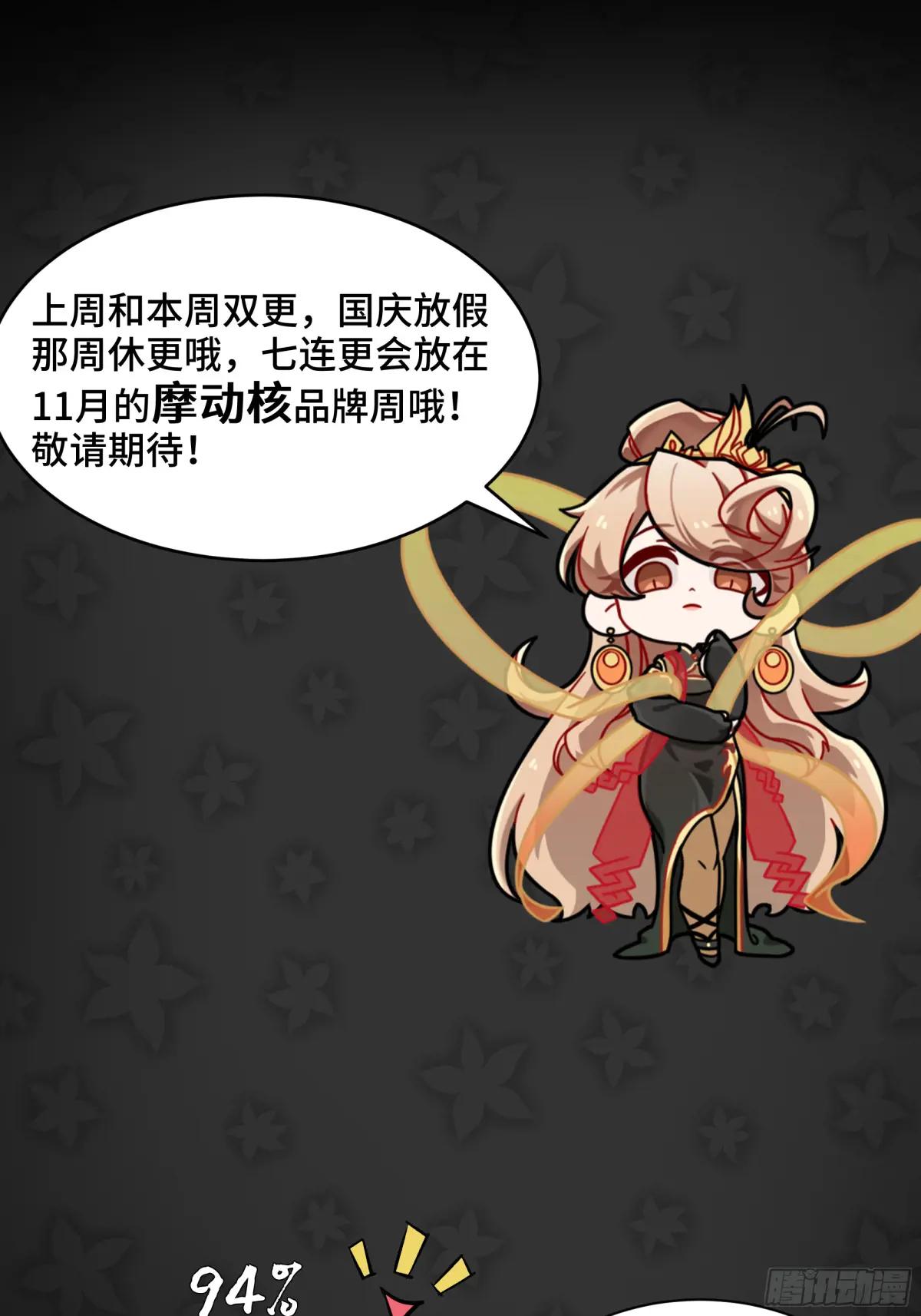 147 第三重试炼的真相 第76页